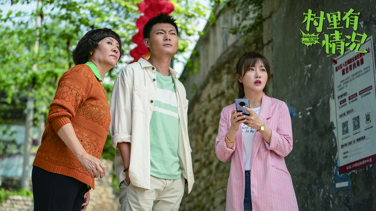 Backdrop for Bigbang in the Village