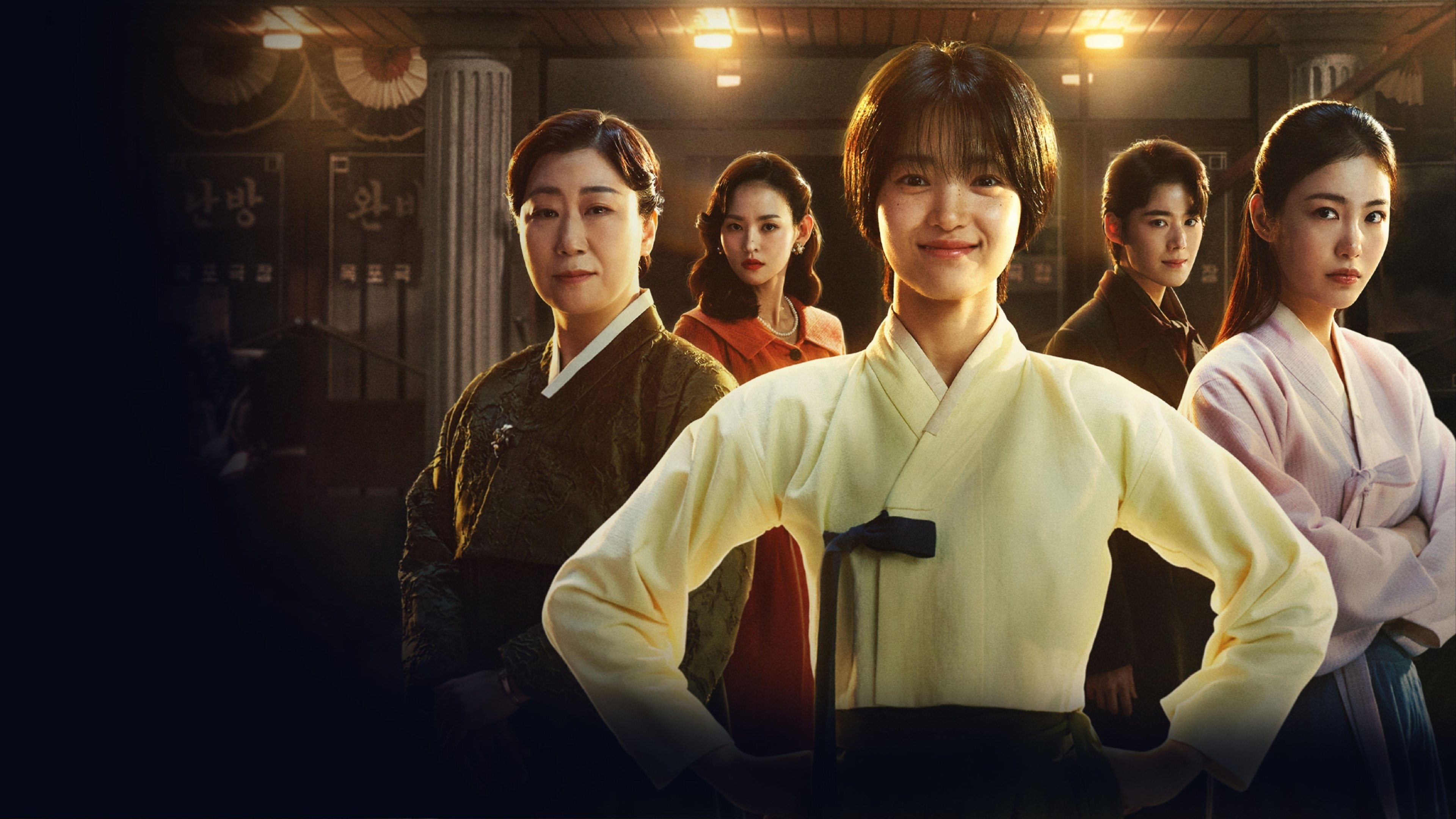 Backdrop for Jeongnyeon: The Star is Born