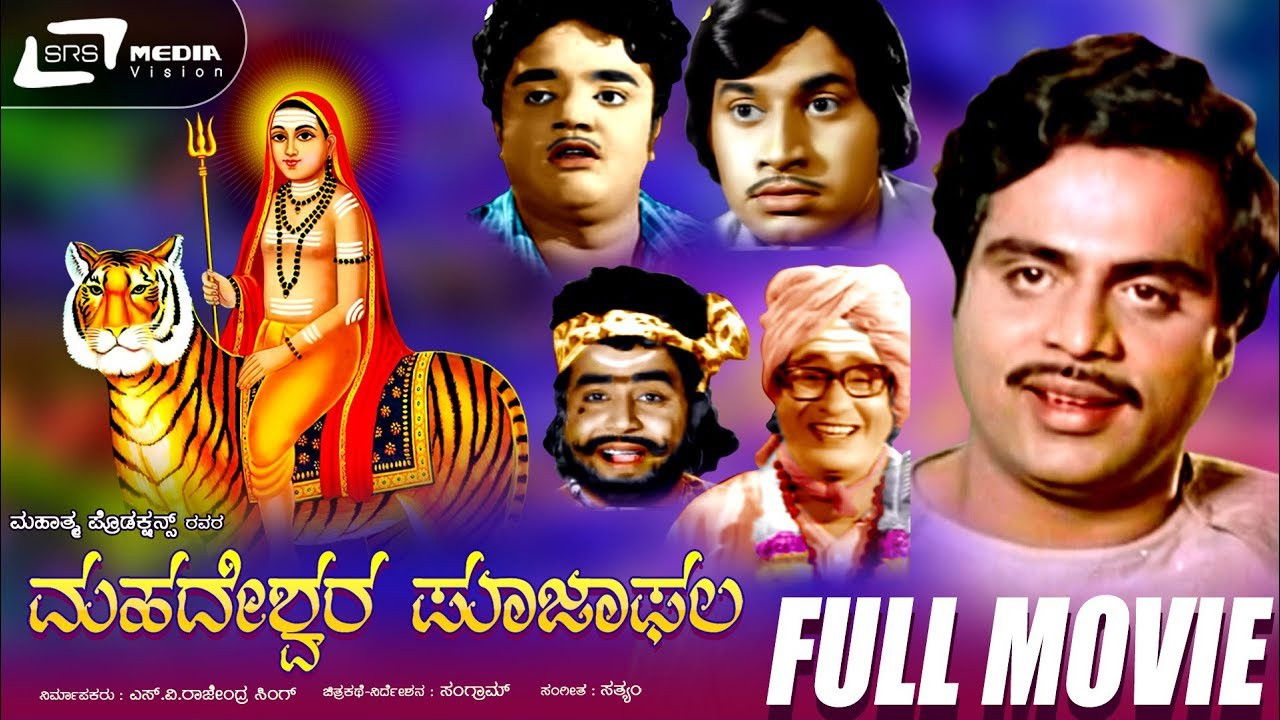 Backdrop for Mahadeshwara Pooja Phala