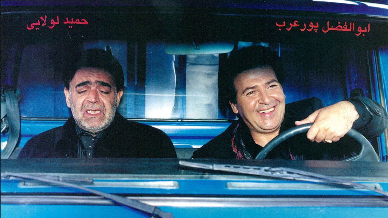 Backdrop for How Much You Want to Cry?