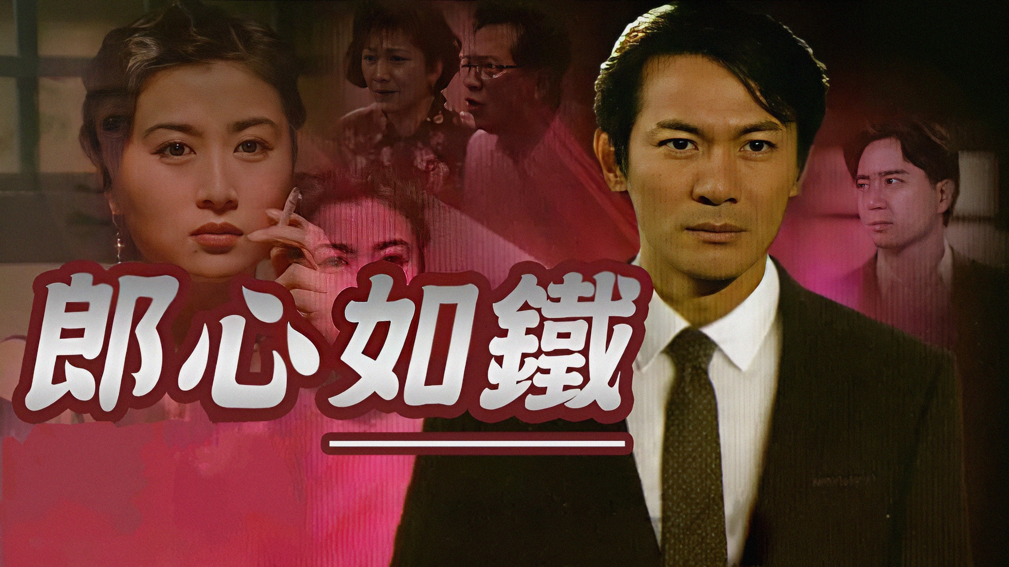 Backdrop for A Cruel Lover