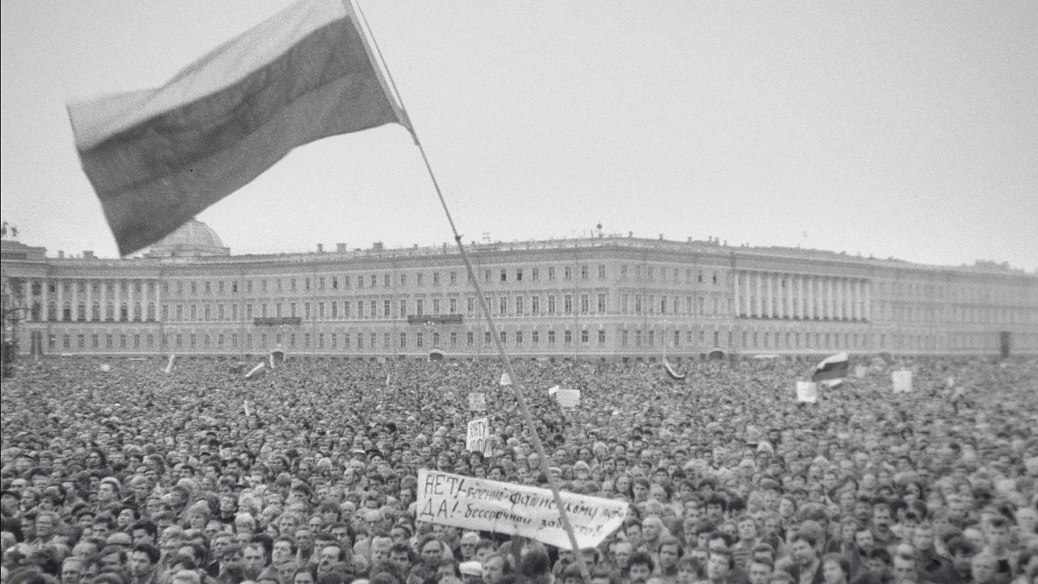 Backdrop for The Event