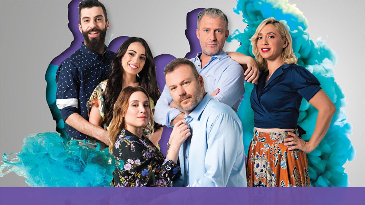 Backdrop for Παντρεμένοι κι οι δυο