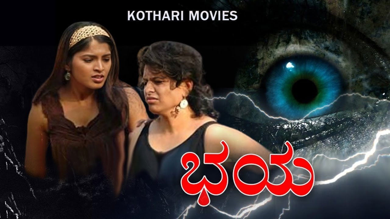 Backdrop for Www.Bhaya.Com (ಭಯ ಡಾಟ್ ಕಾಂ)