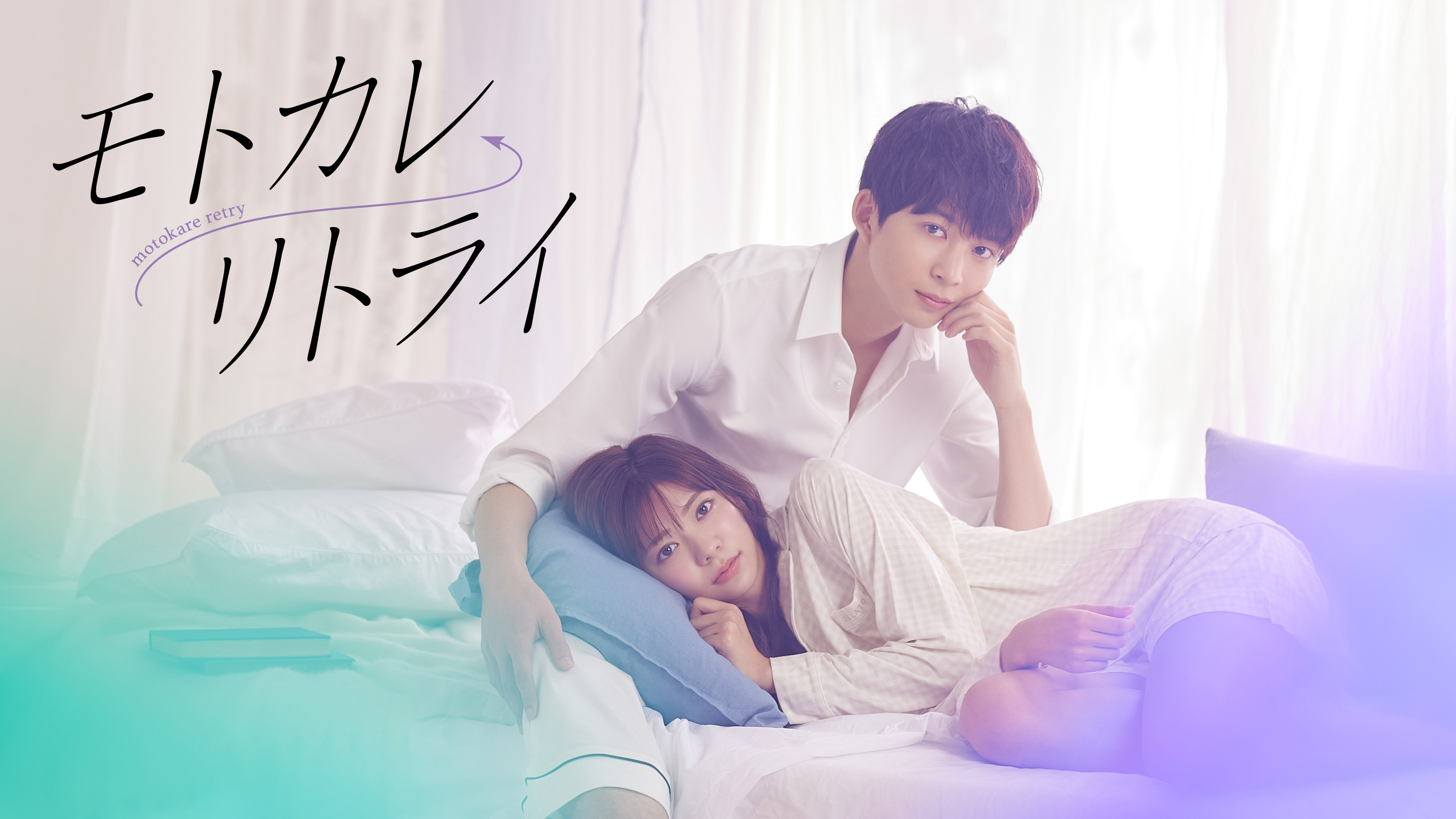 Backdrop for Motokare Retry