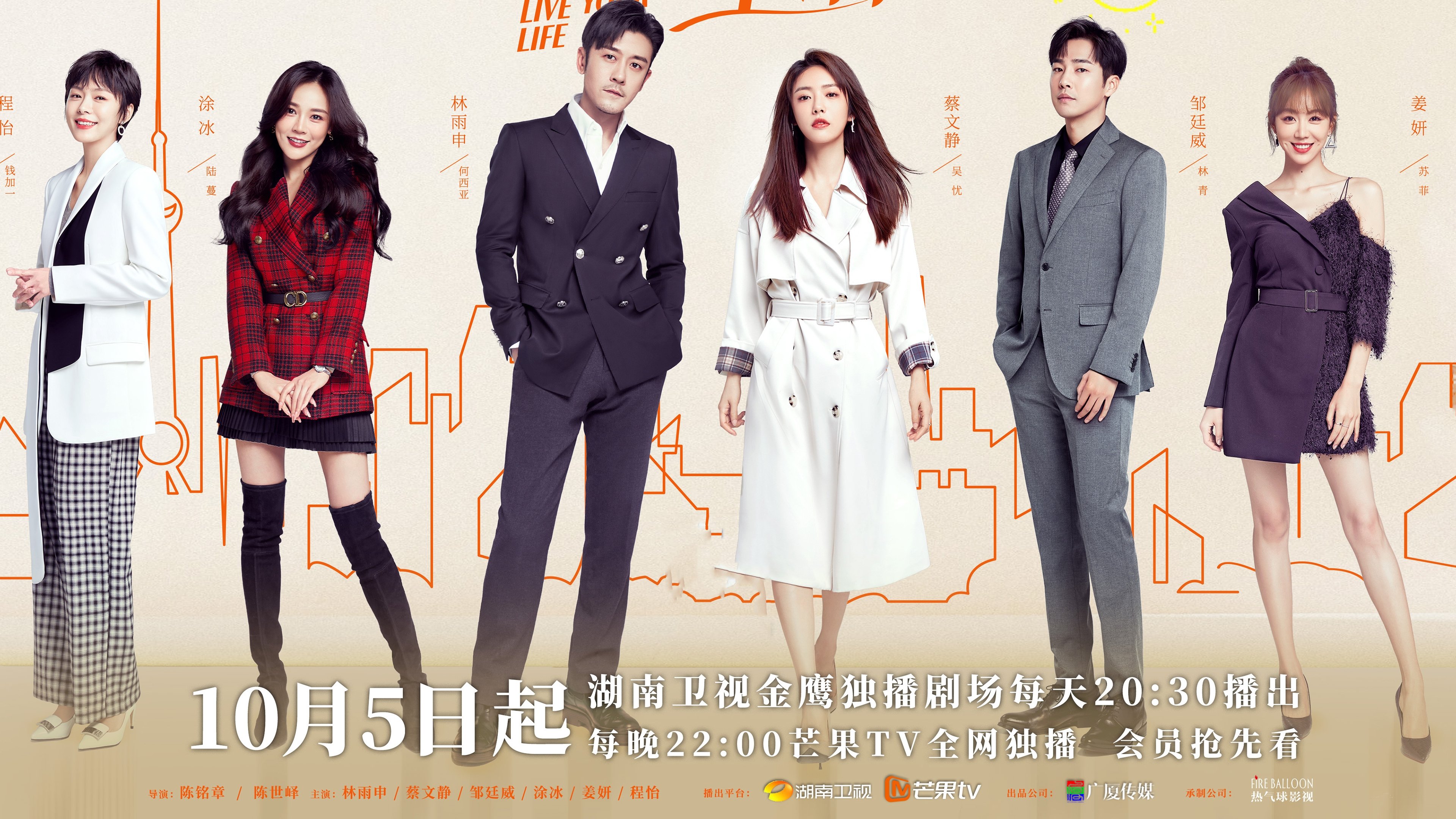 Backdrop for Live Your Life