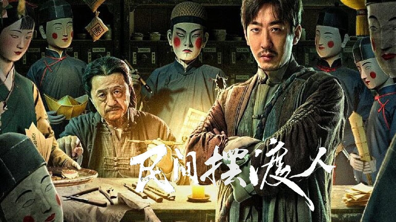 Backdrop for Folk Soul Ferryman