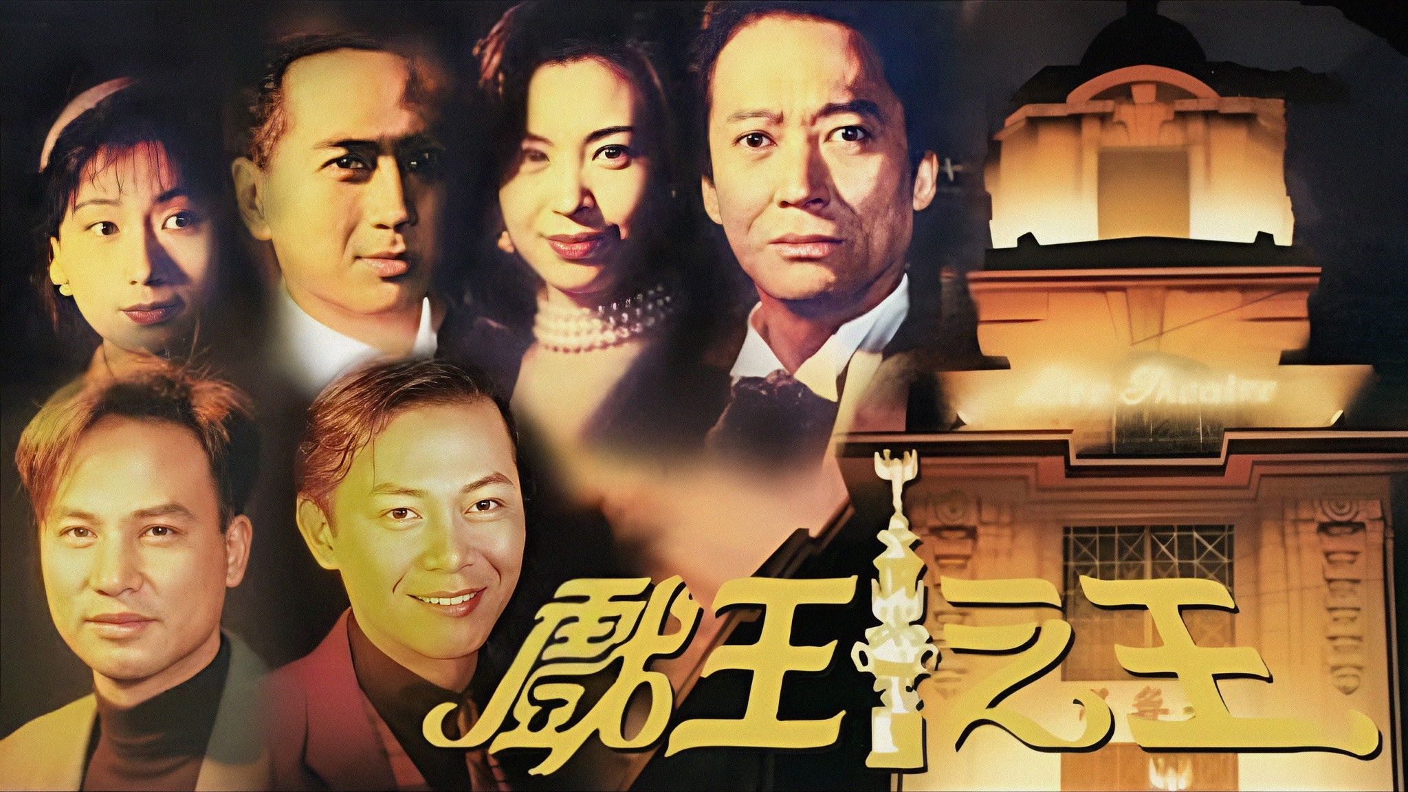 Backdrop for The Movie Tycoon