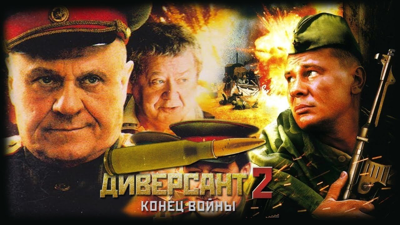 Backdrop for The Saboteur 2: The End of the War