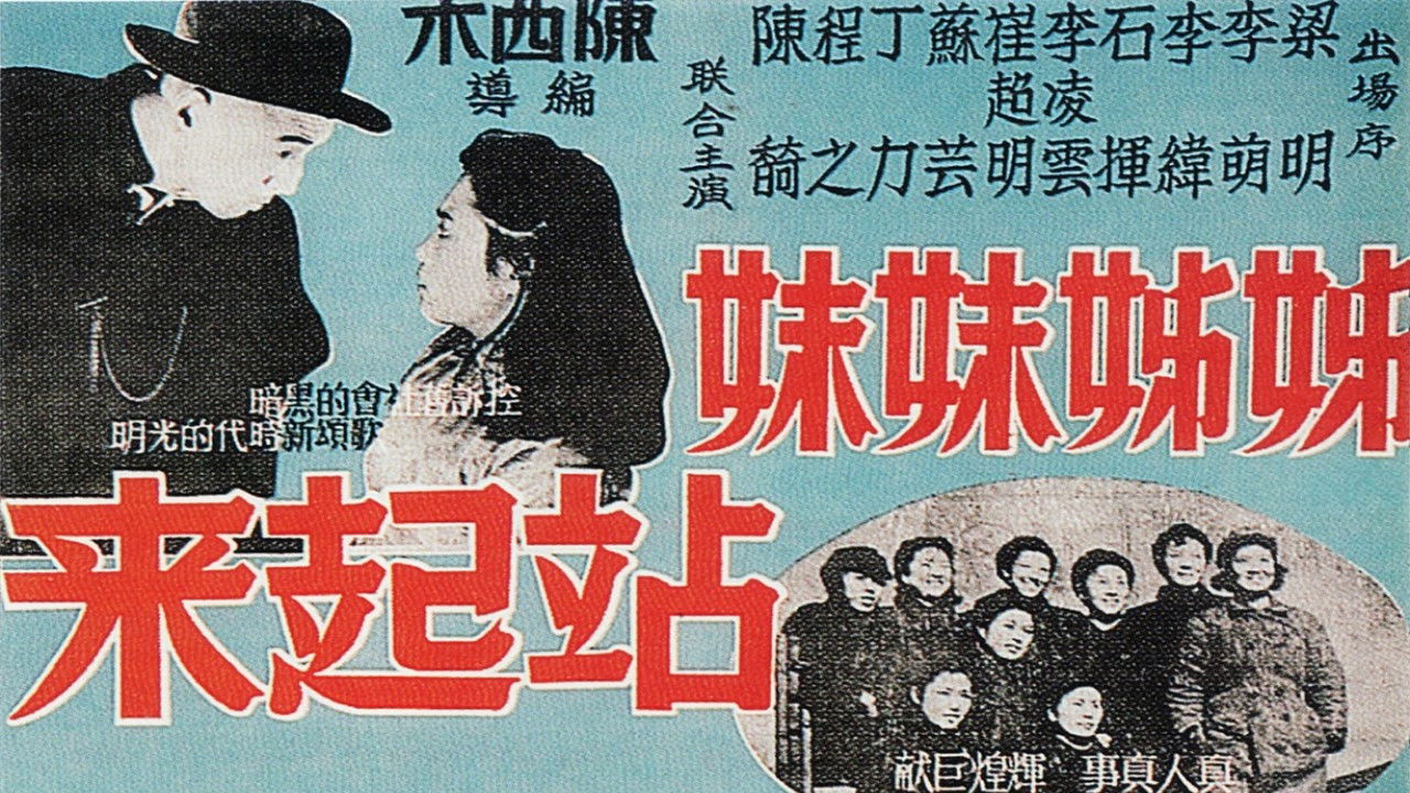 Backdrop for Stand Up, Sisters!