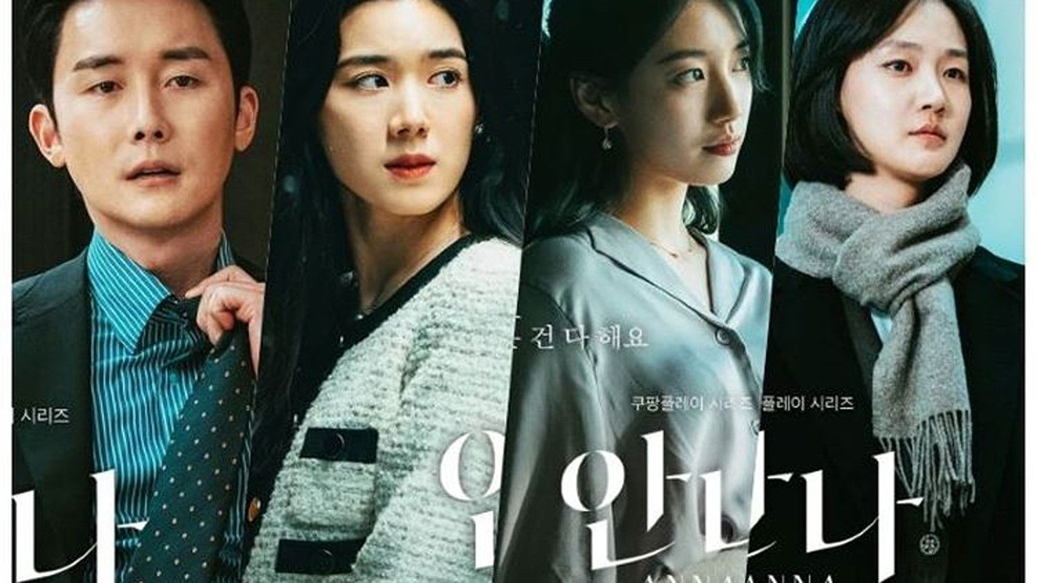 Backdrop for Anna: Extended Version