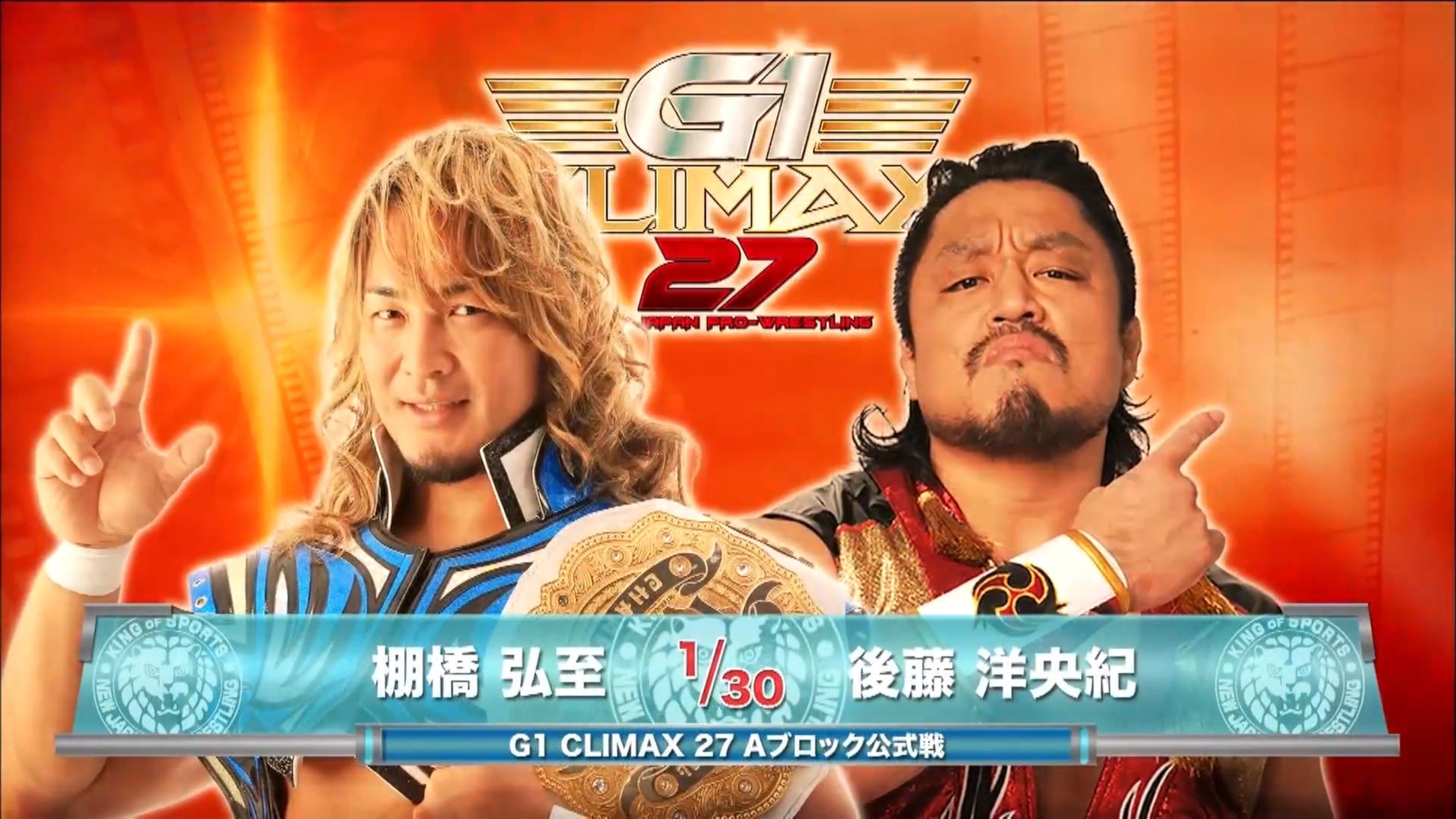 Backdrop for NJPW G1 Climax 27: Day 7