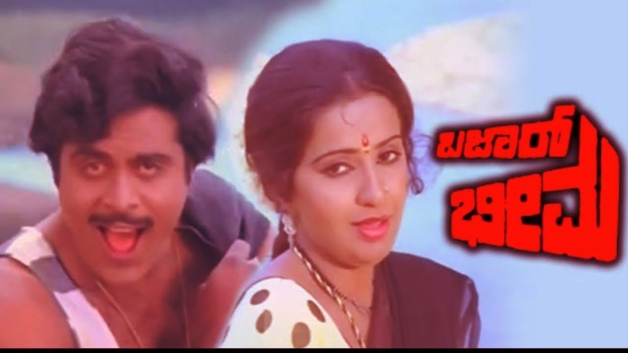 Backdrop for Bazar Bheema