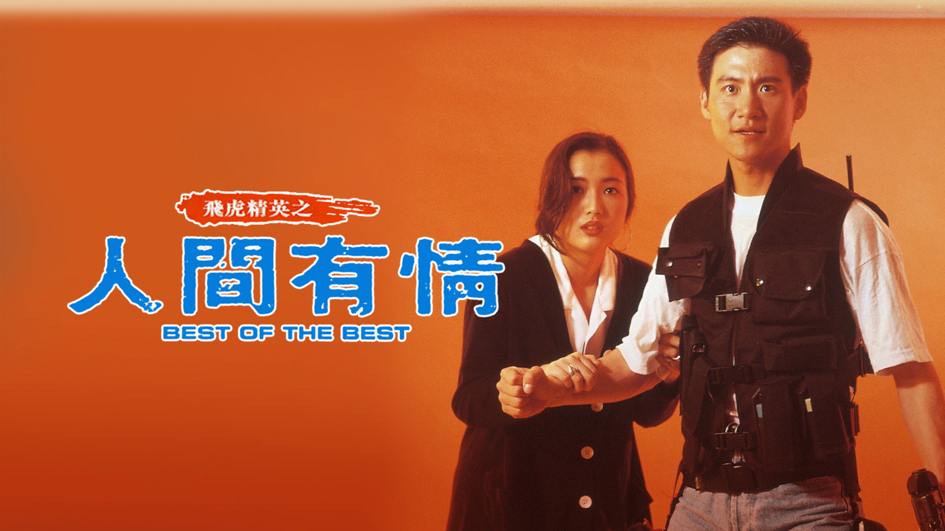 Backdrop for Best of the Best