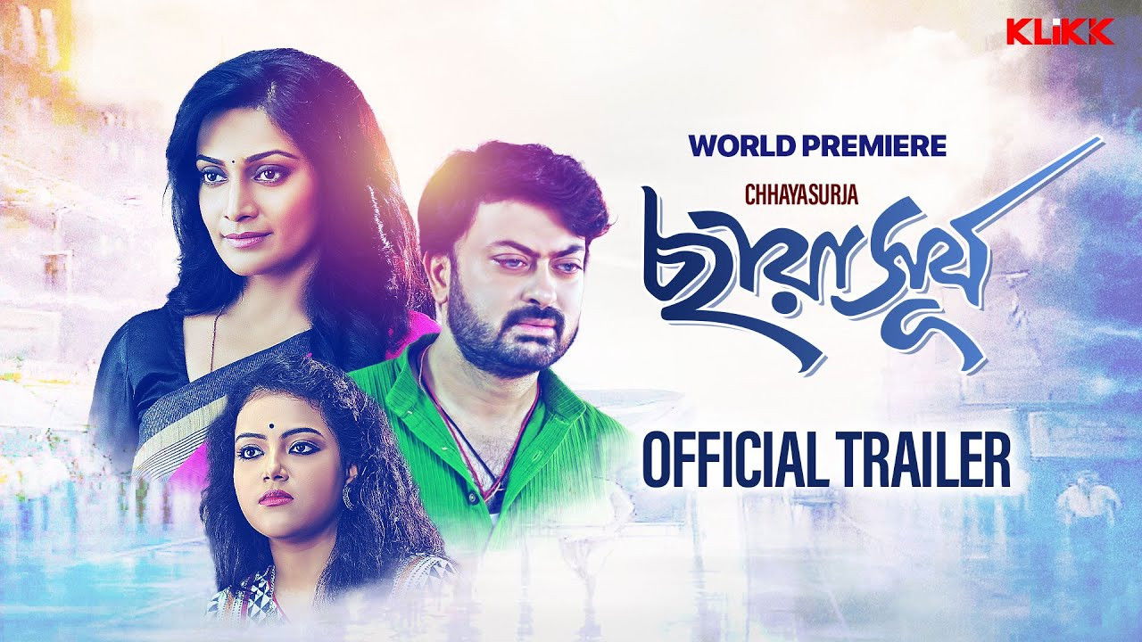 Backdrop for Chhaya Surya