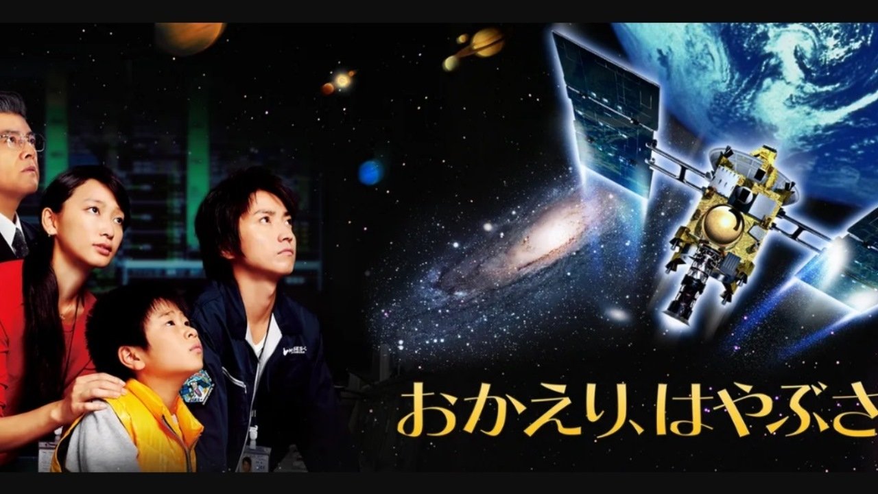 Backdrop for Welcome Home, Hayabusa