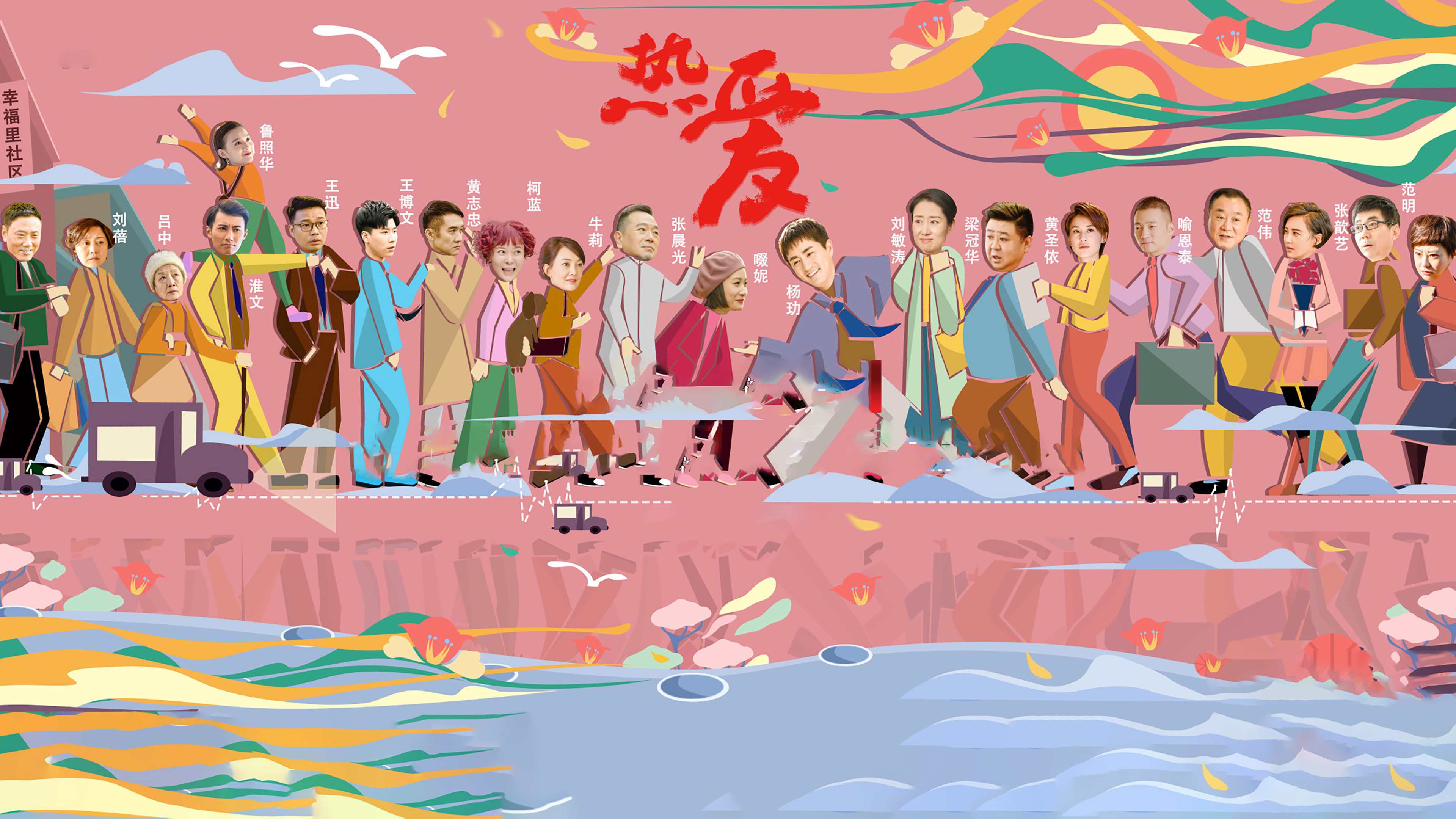 Backdrop for New Fortress Besieged