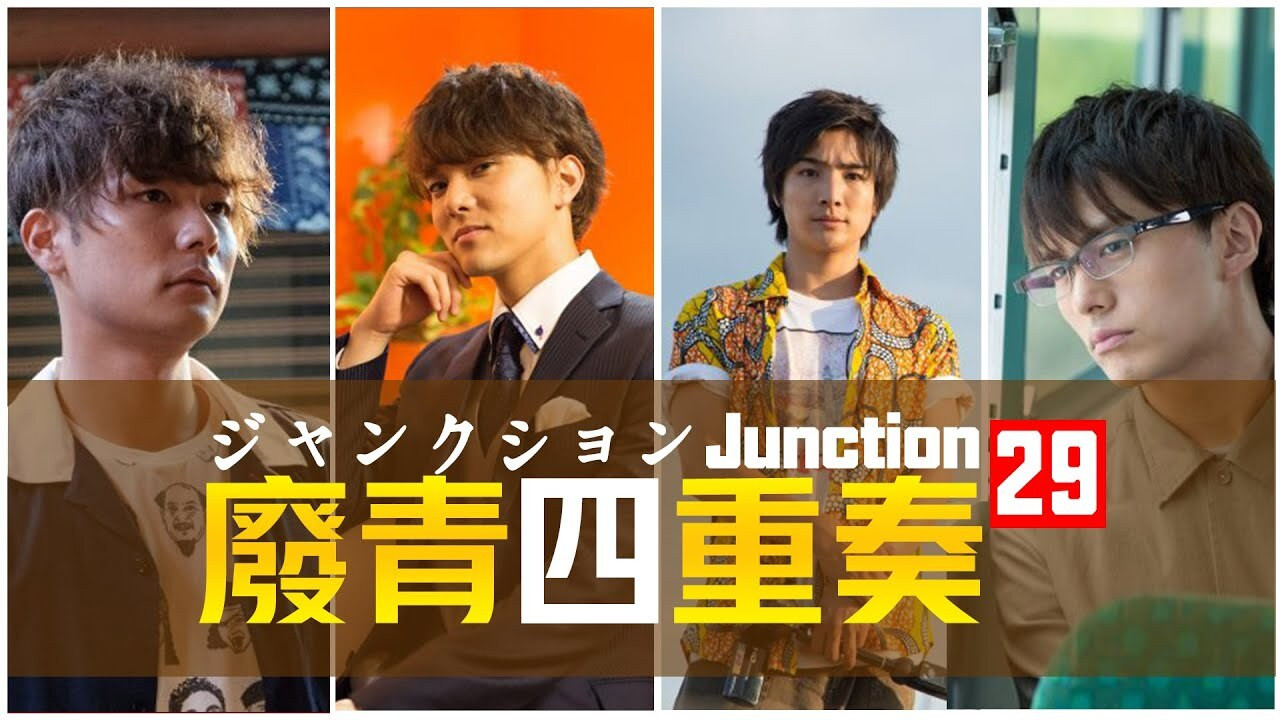 Backdrop for Junction 29