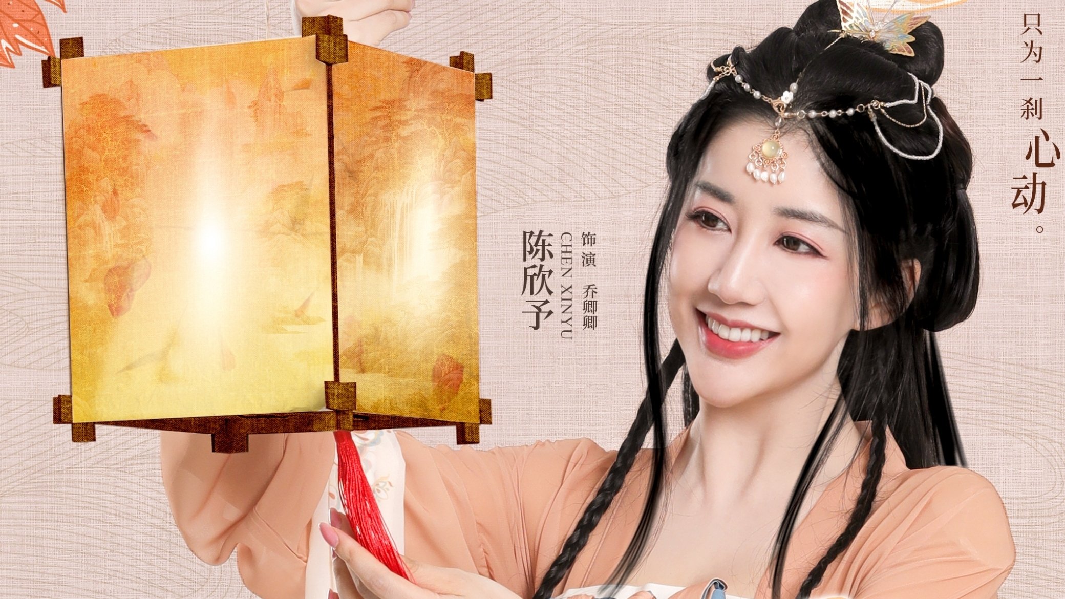 Backdrop for My Charming Villainous Emperor