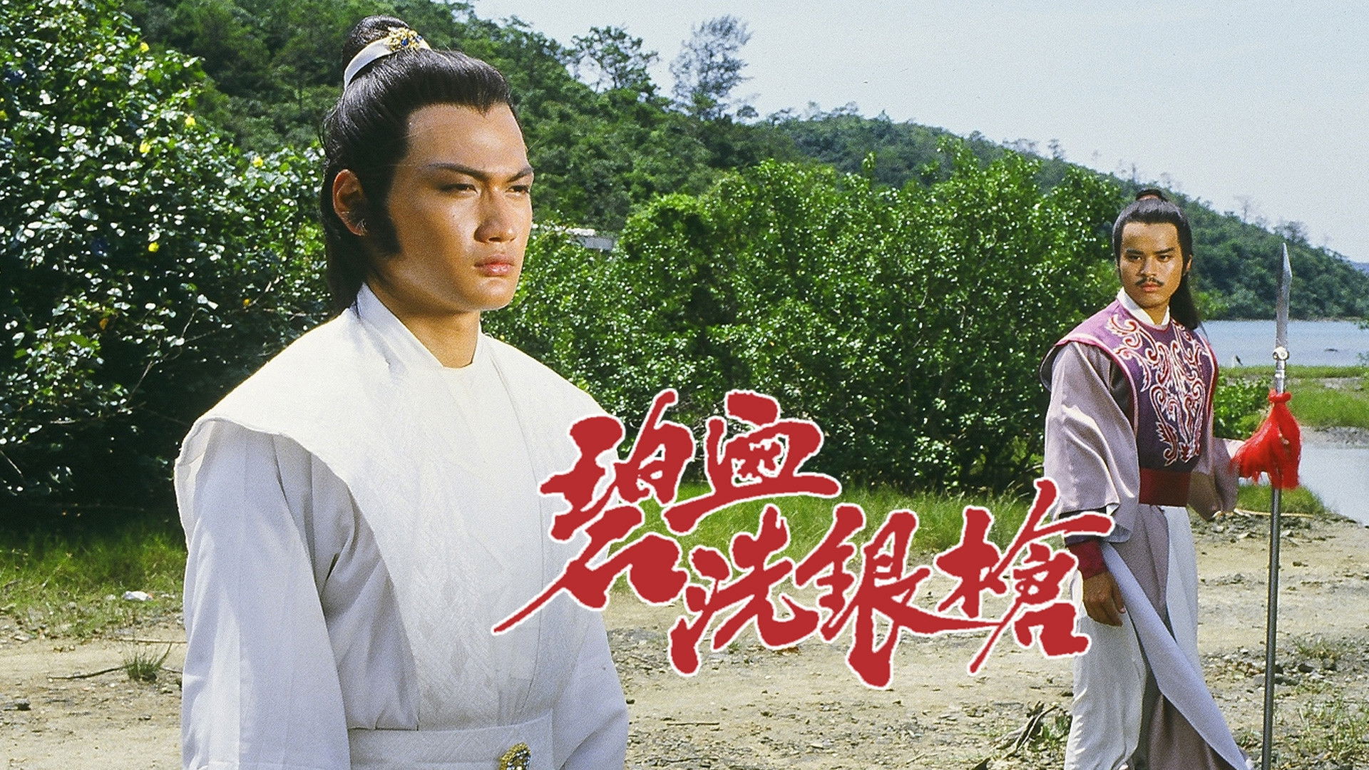 Backdrop for Beware of Your Bosom Buddies