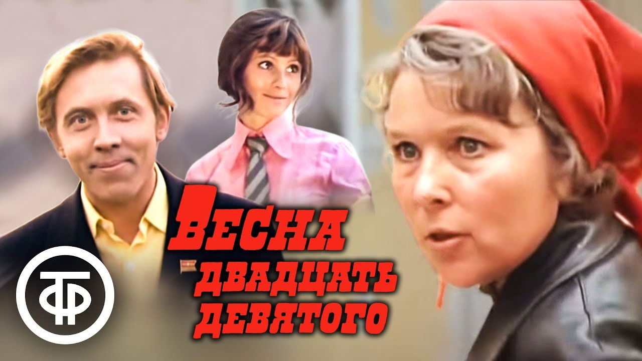 Backdrop for Spring of the Twenty-Ninth