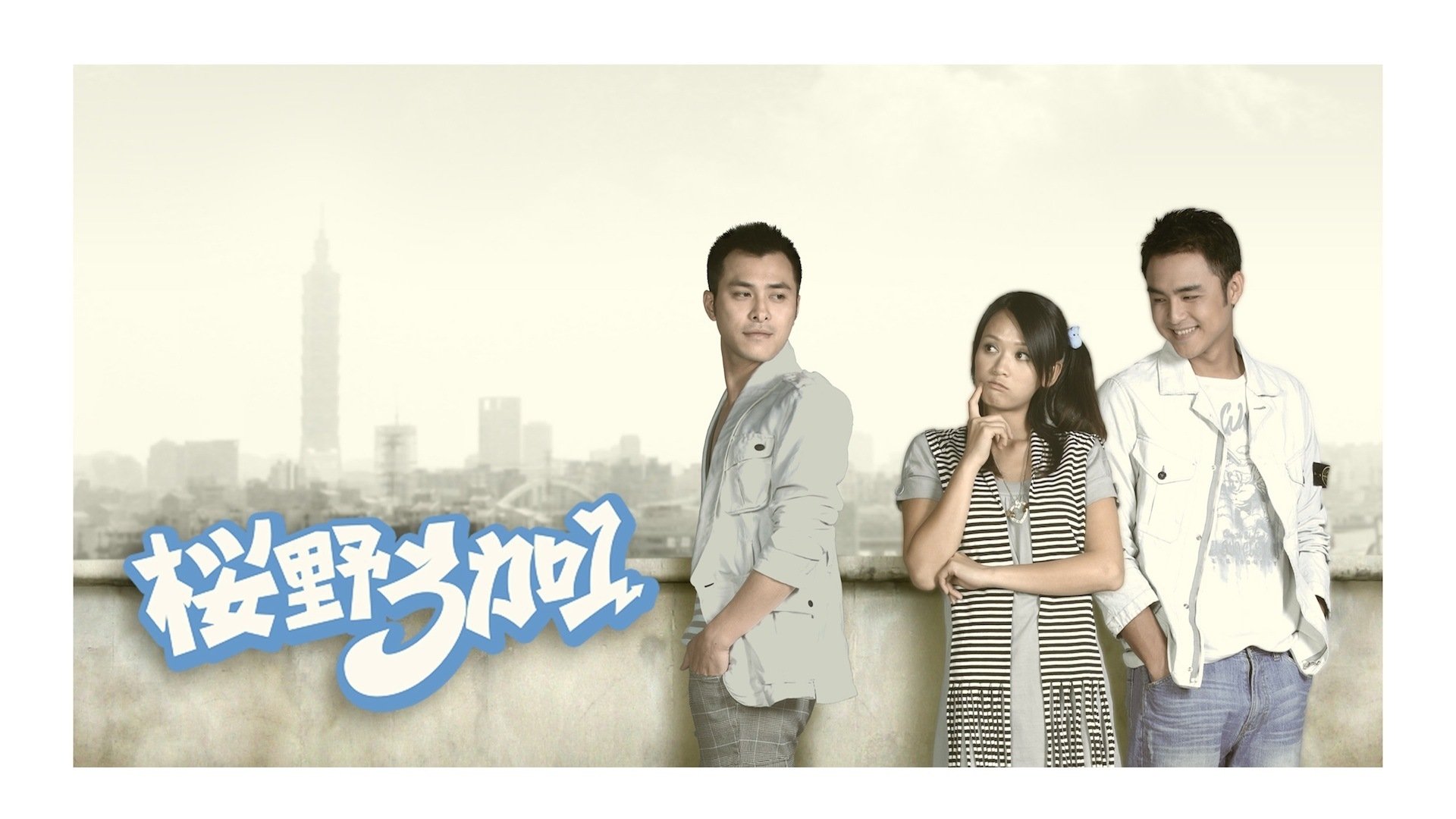 Backdrop for My Best Pals