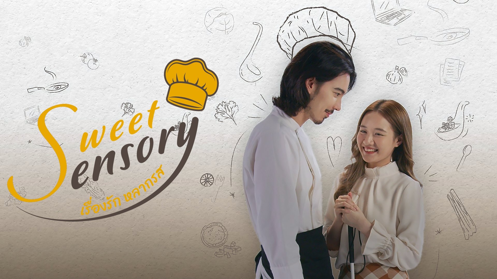 Backdrop for Sweet Sensory