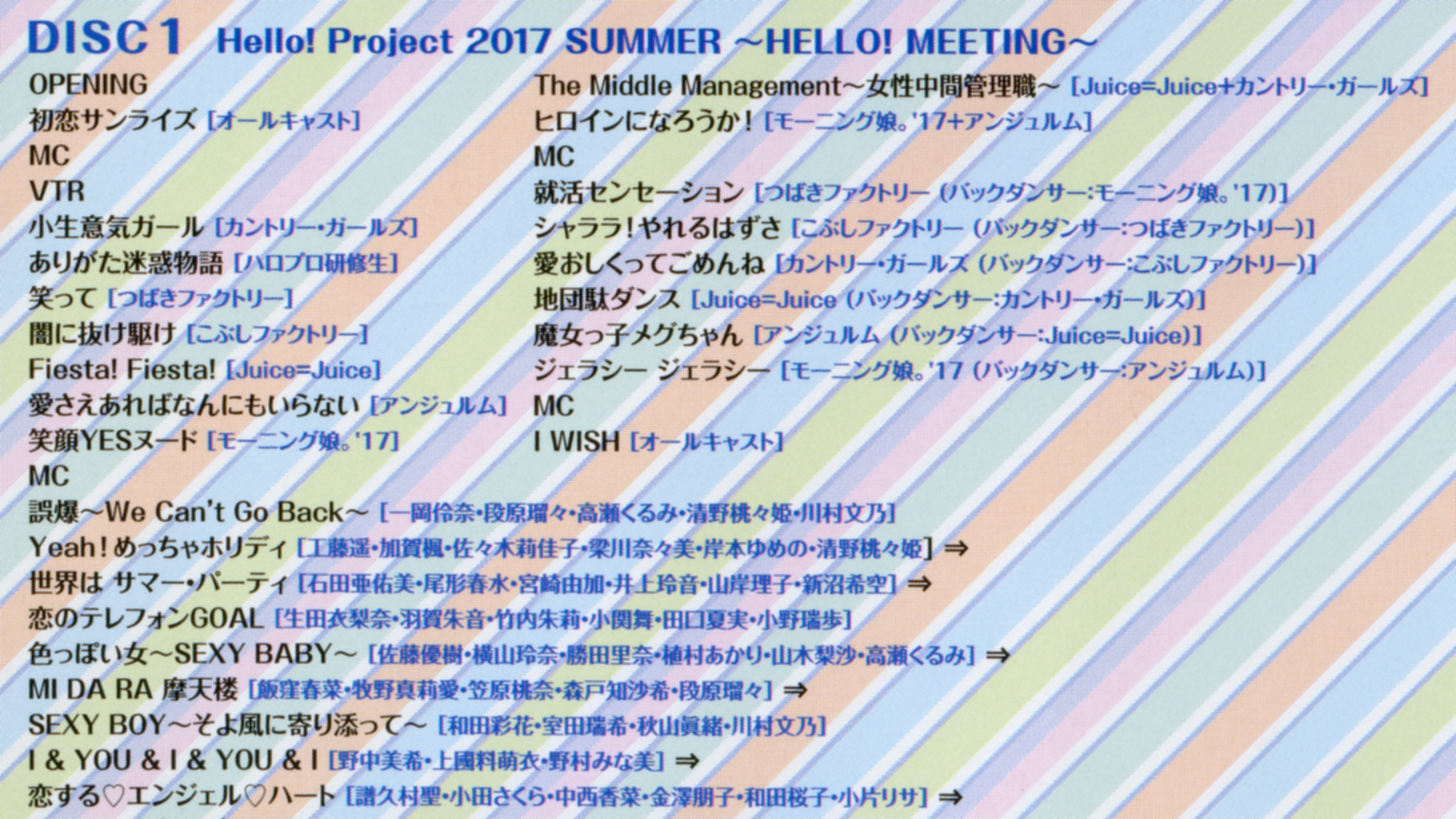 Backdrop for Hello! Project 2017 Summer ~HELLO! MEETING~