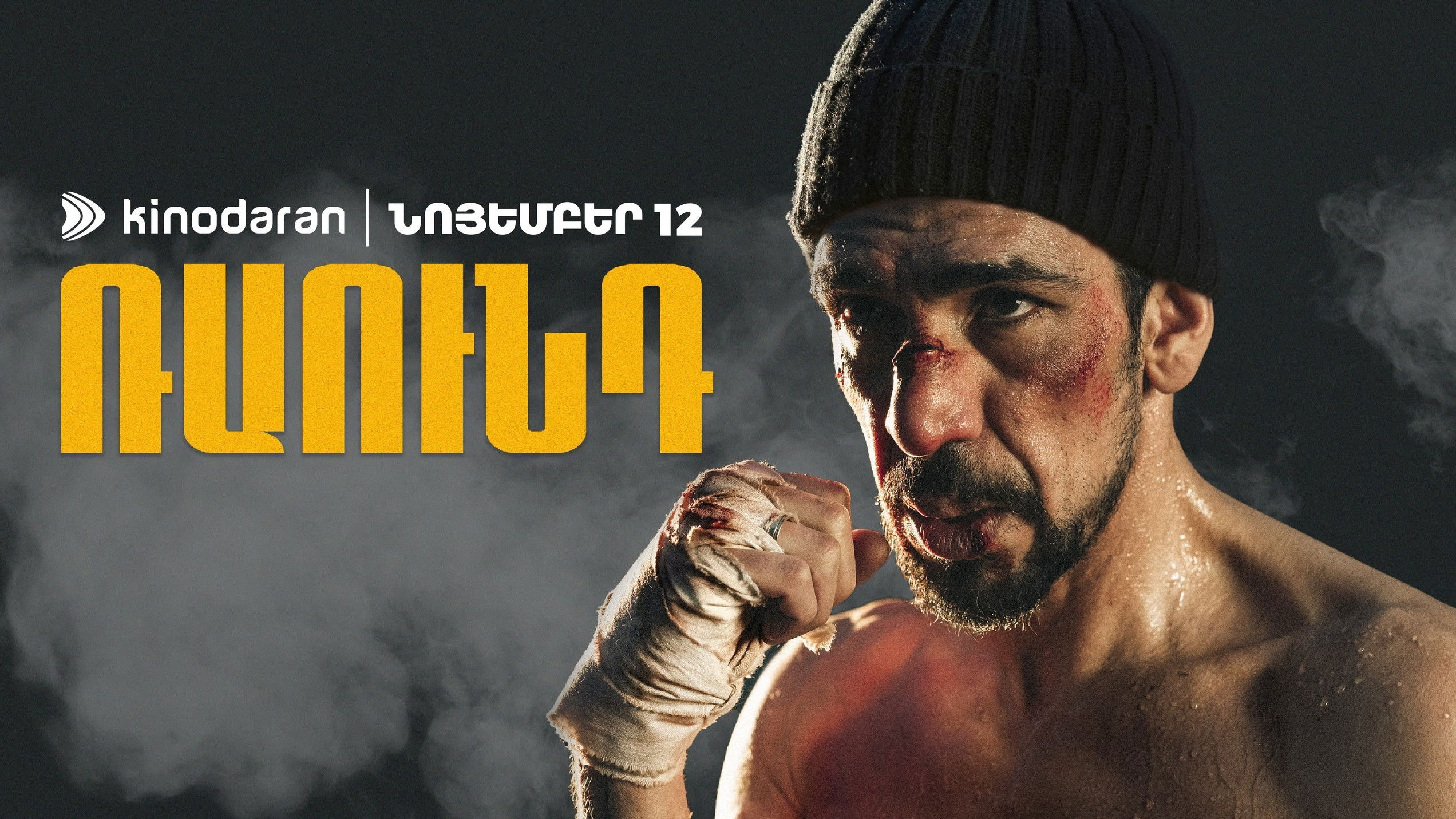 Backdrop for Ռաունդ