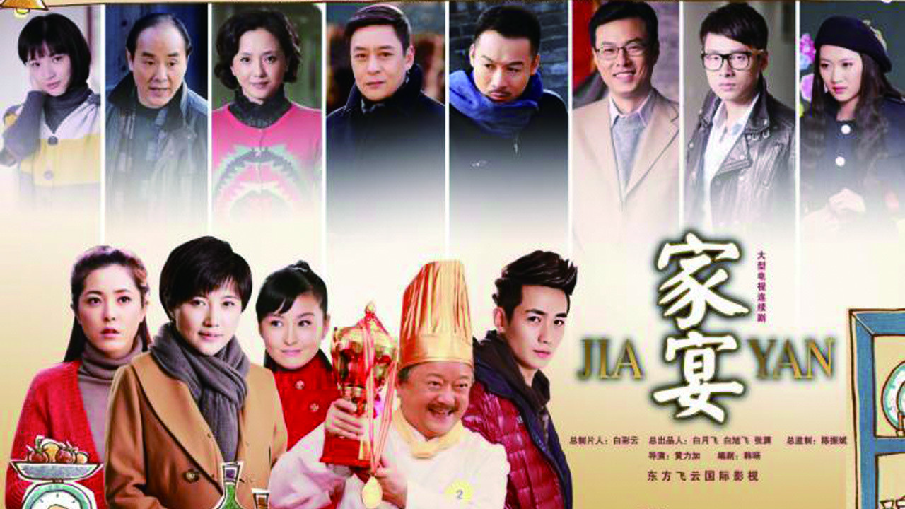 Backdrop for Jia Yan