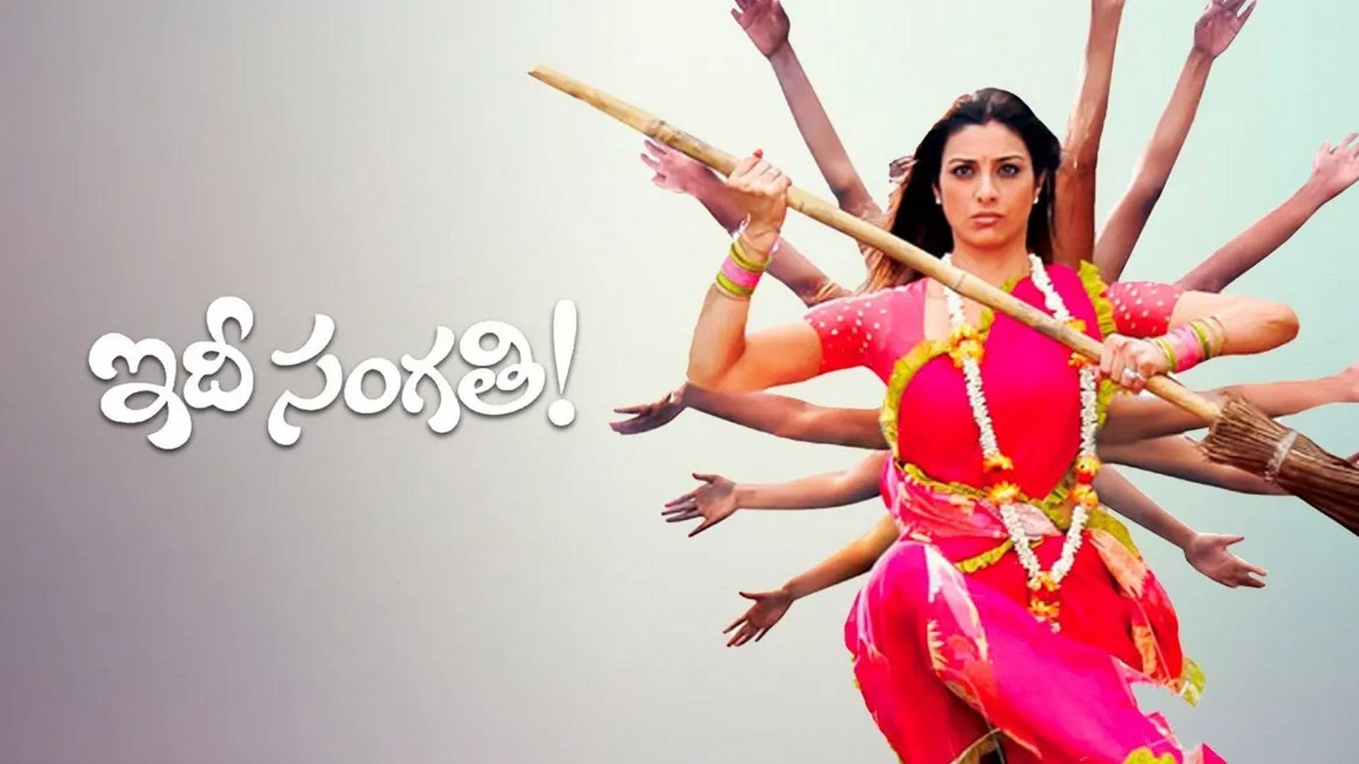 Backdrop for Idhi Sangathi