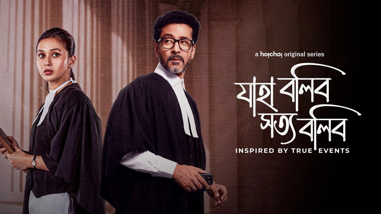 Backdrop for Jaha Bolibo Shotto Bolibo