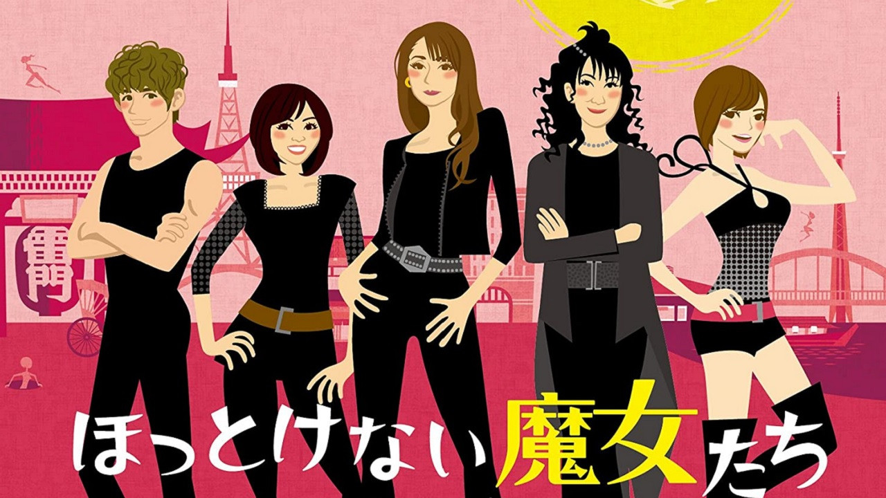 Backdrop for ほっとけない魔女たち