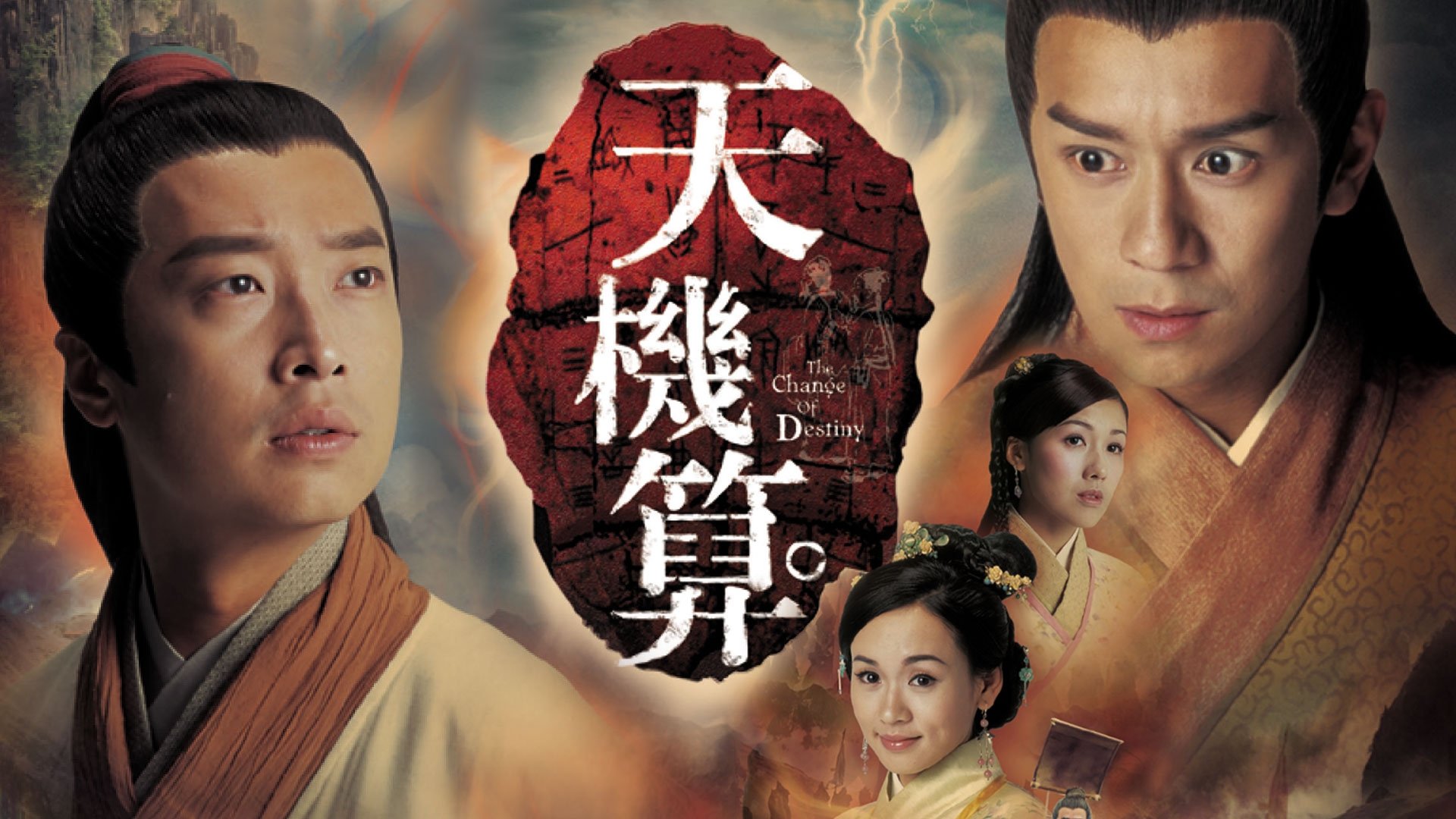 Backdrop for A Change of Destiny