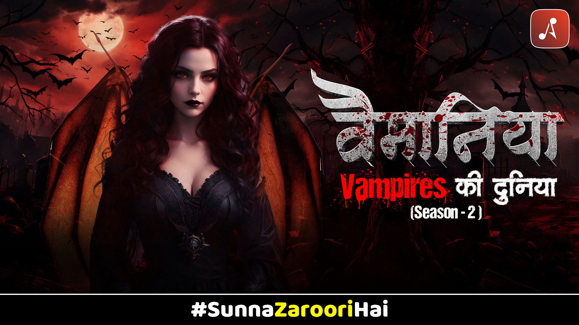 Backdrop for Vamaniya