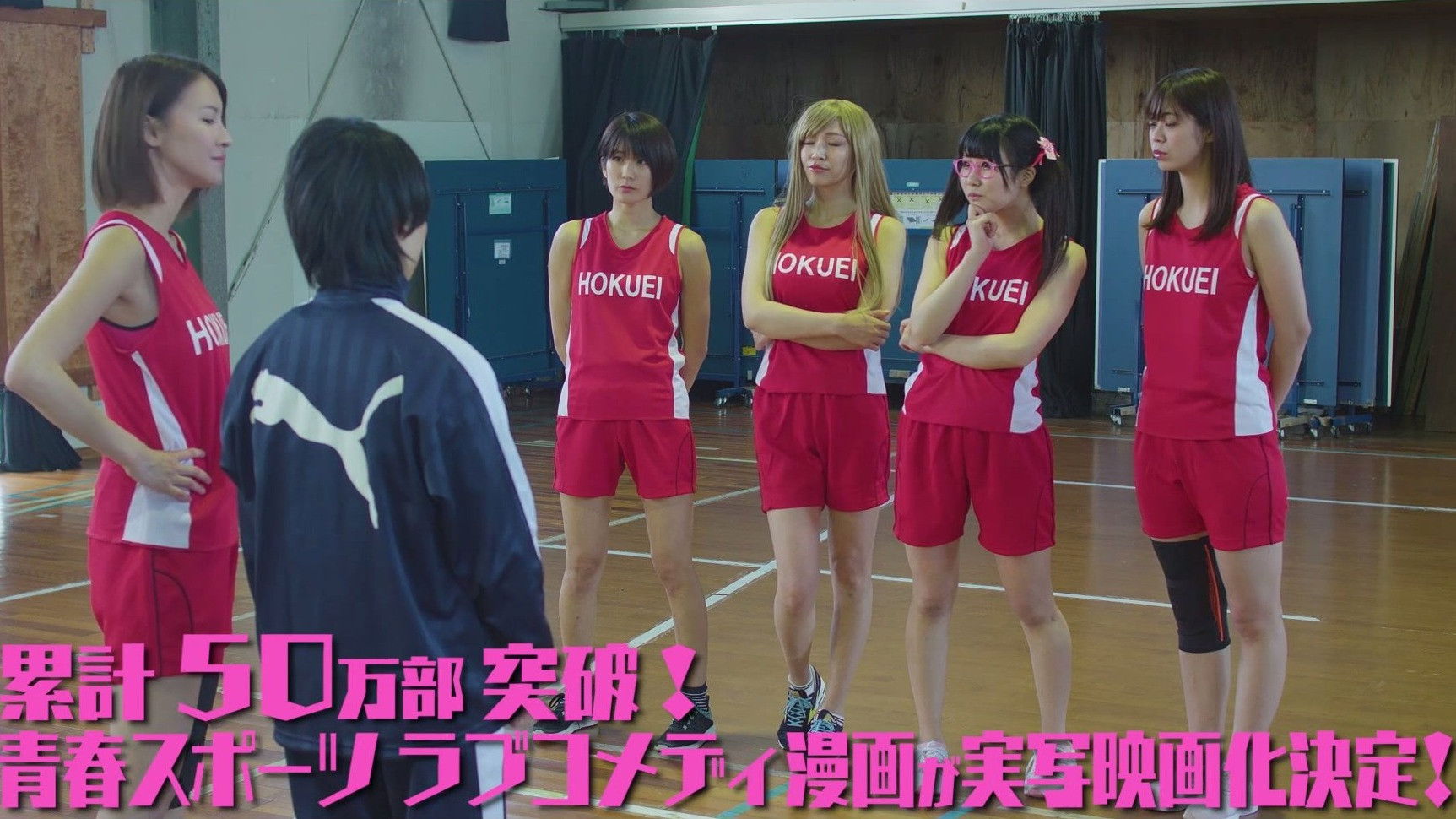 Backdrop for Do You Like Big Girls?