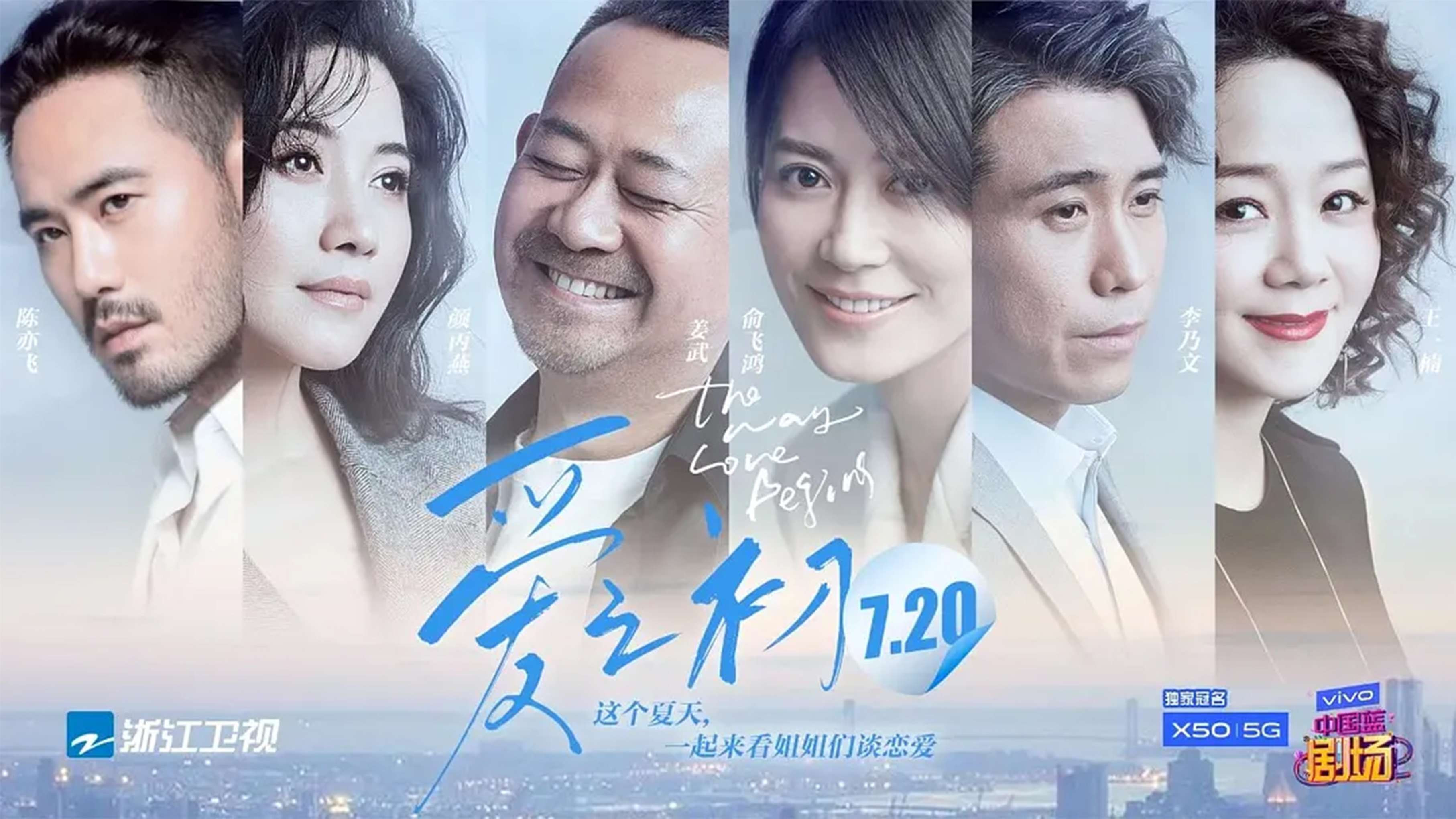 Backdrop for The Way Love Begins