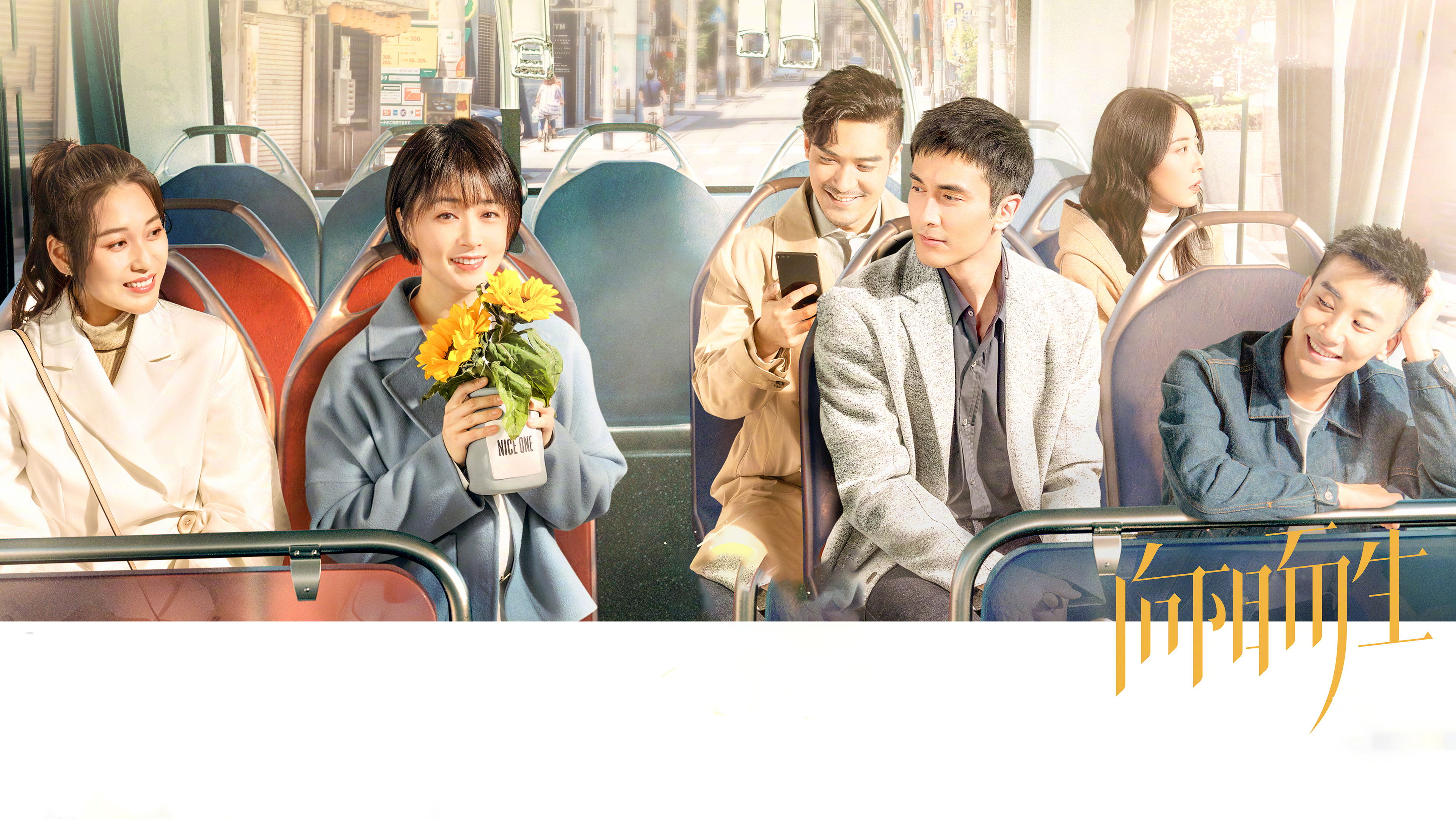 Backdrop for Living Towards the Sun