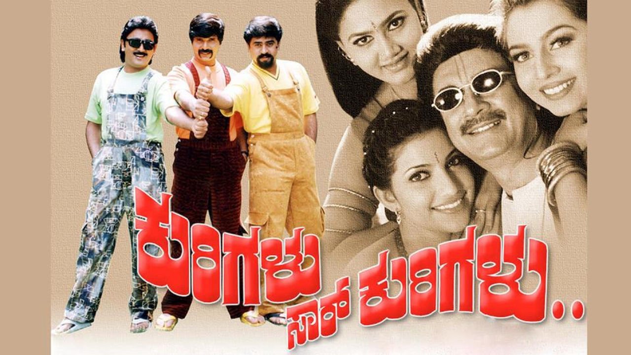 Backdrop for Kurigalu Saar Kurigalu