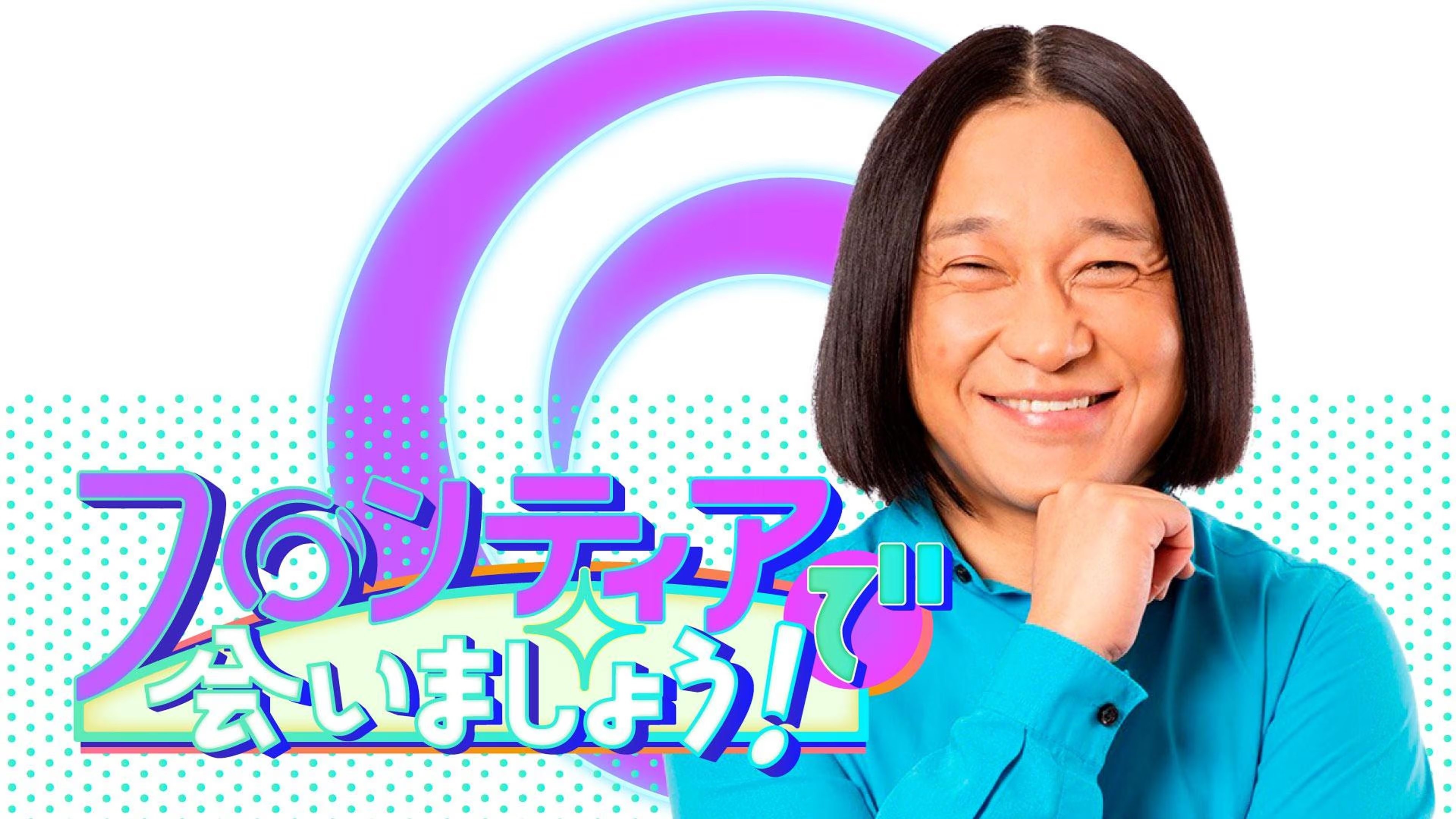 Backdrop for Let's Meet at the Frontier!