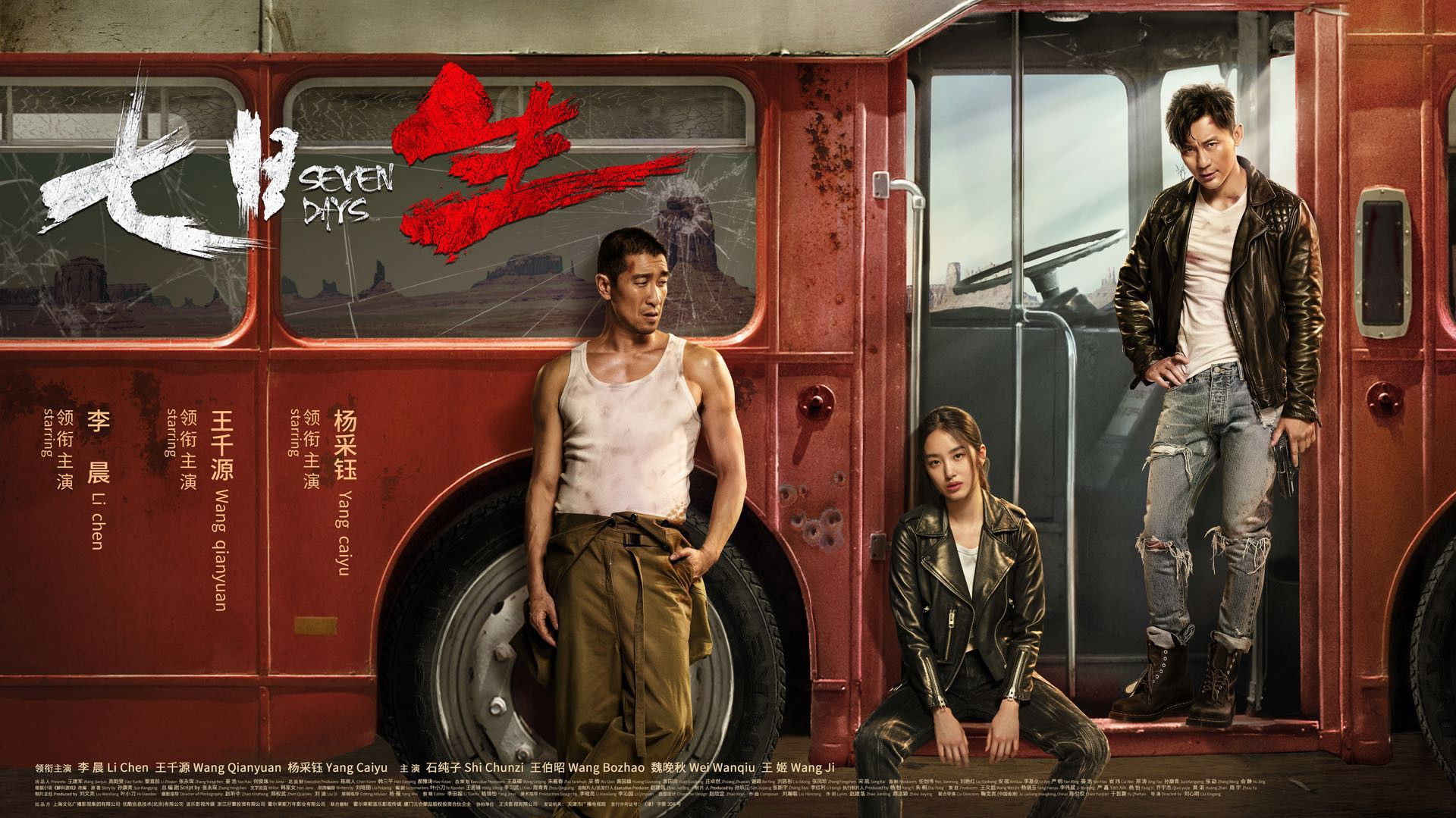 Backdrop for Seven Days