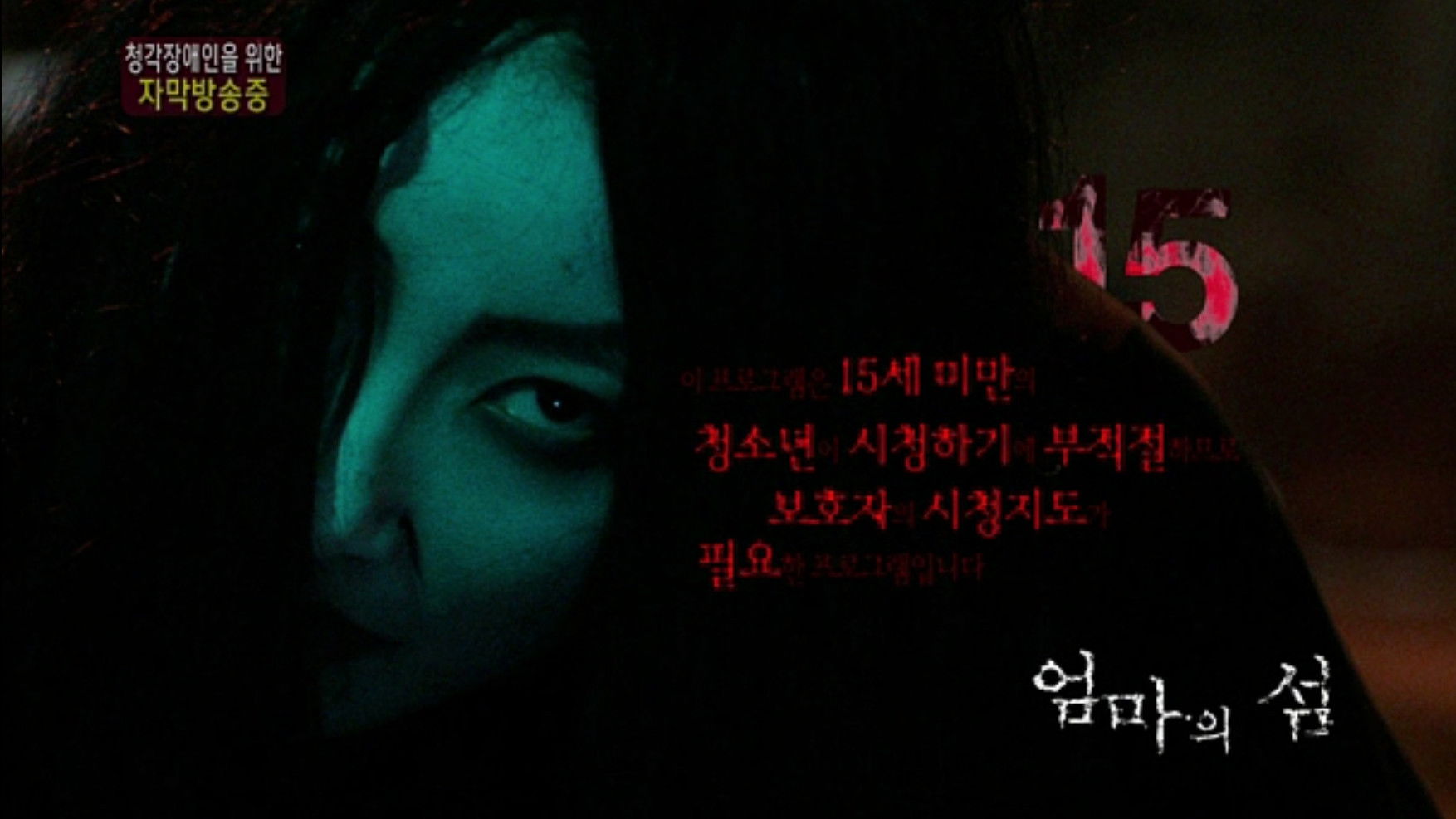 Backdrop for The Mother's Island