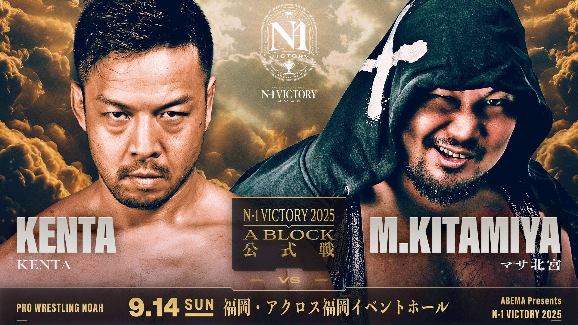 Backdrop for NOAH N-1 Victory 2025 - Day 4