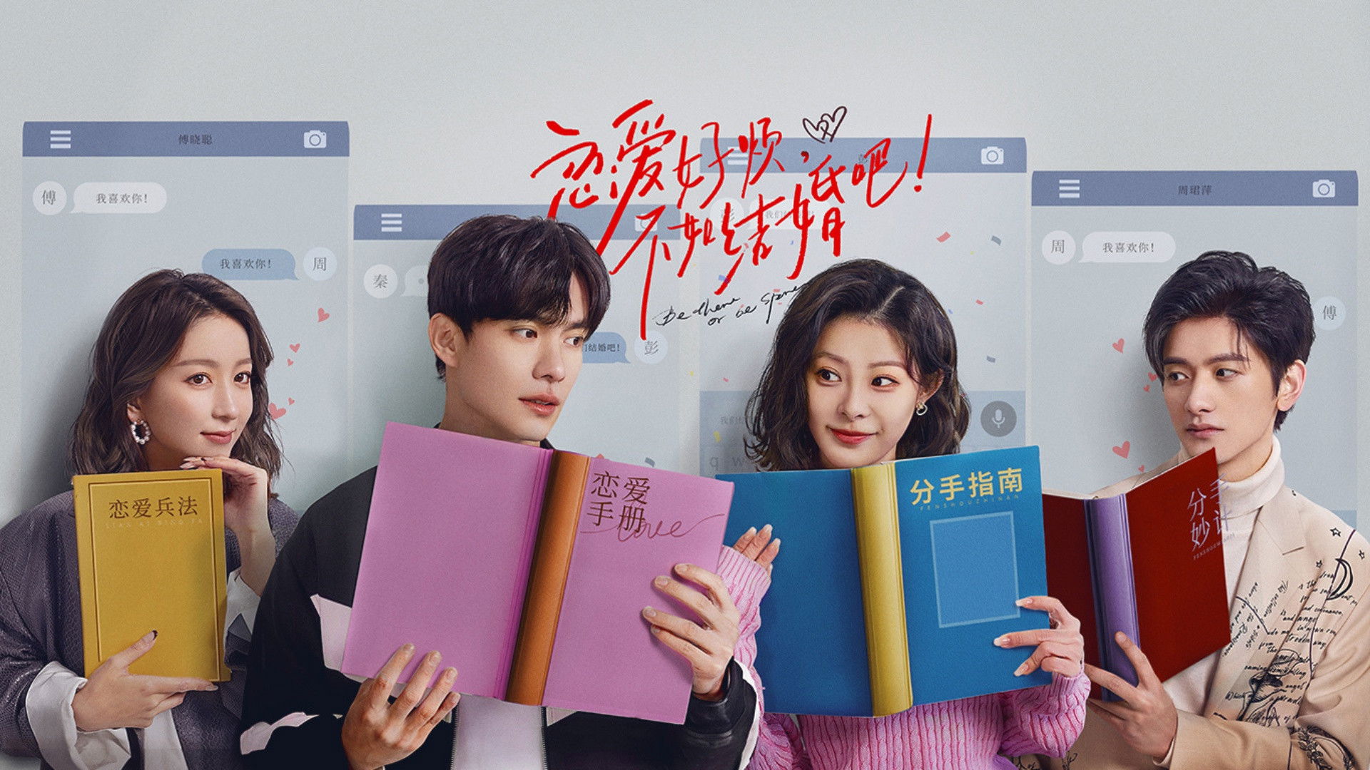 Backdrop for Be There Or Be Square