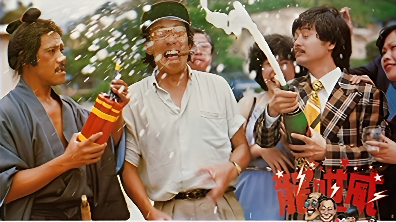 Backdrop for Super Fool!