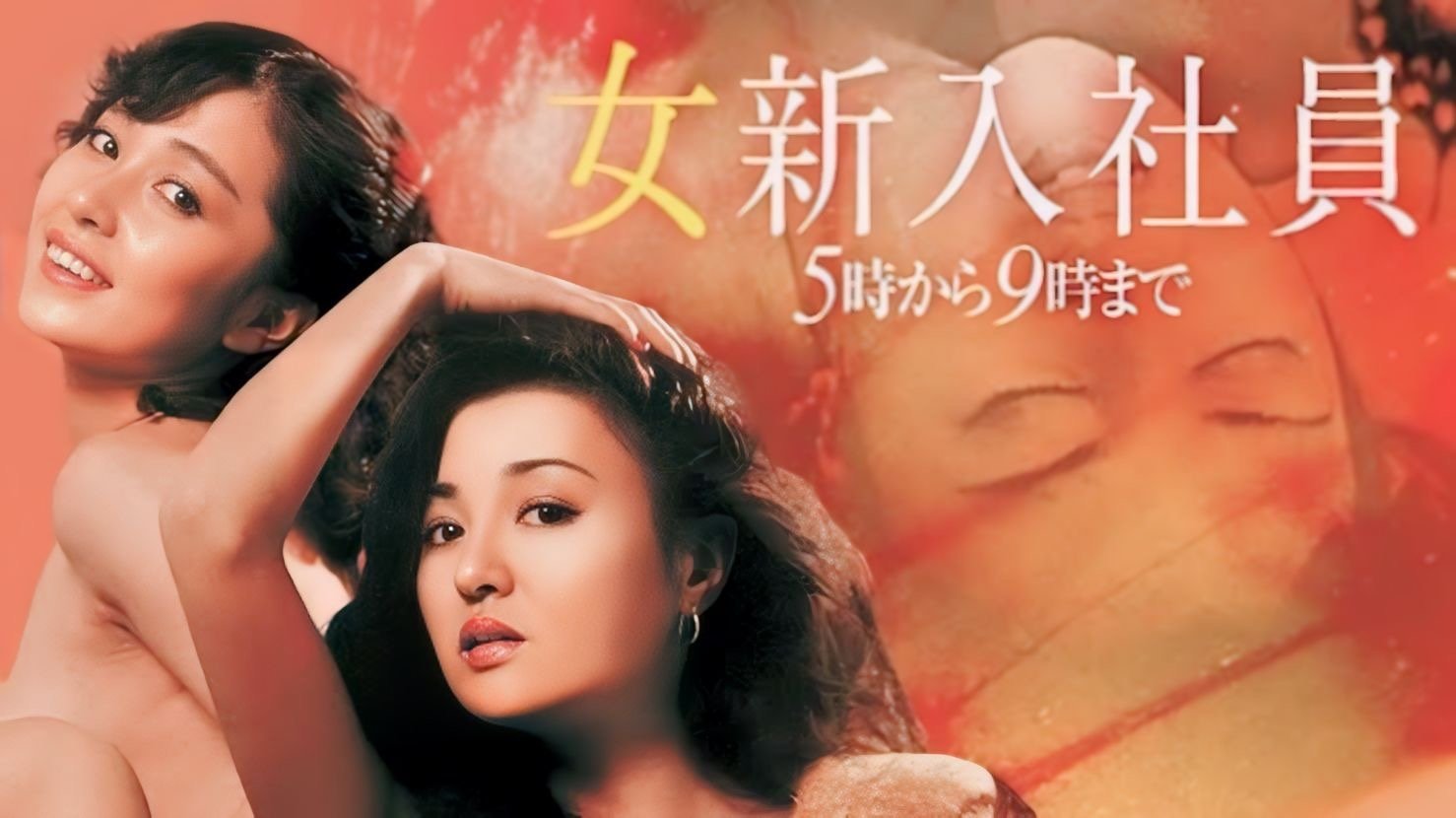 Backdrop for Horny Working Girl: From 5 to 9