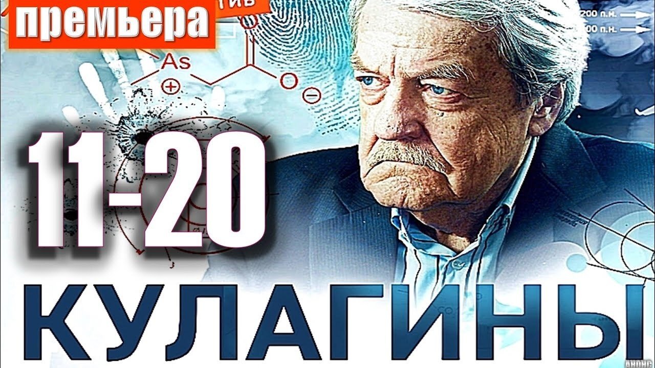 Backdrop for Кулагины