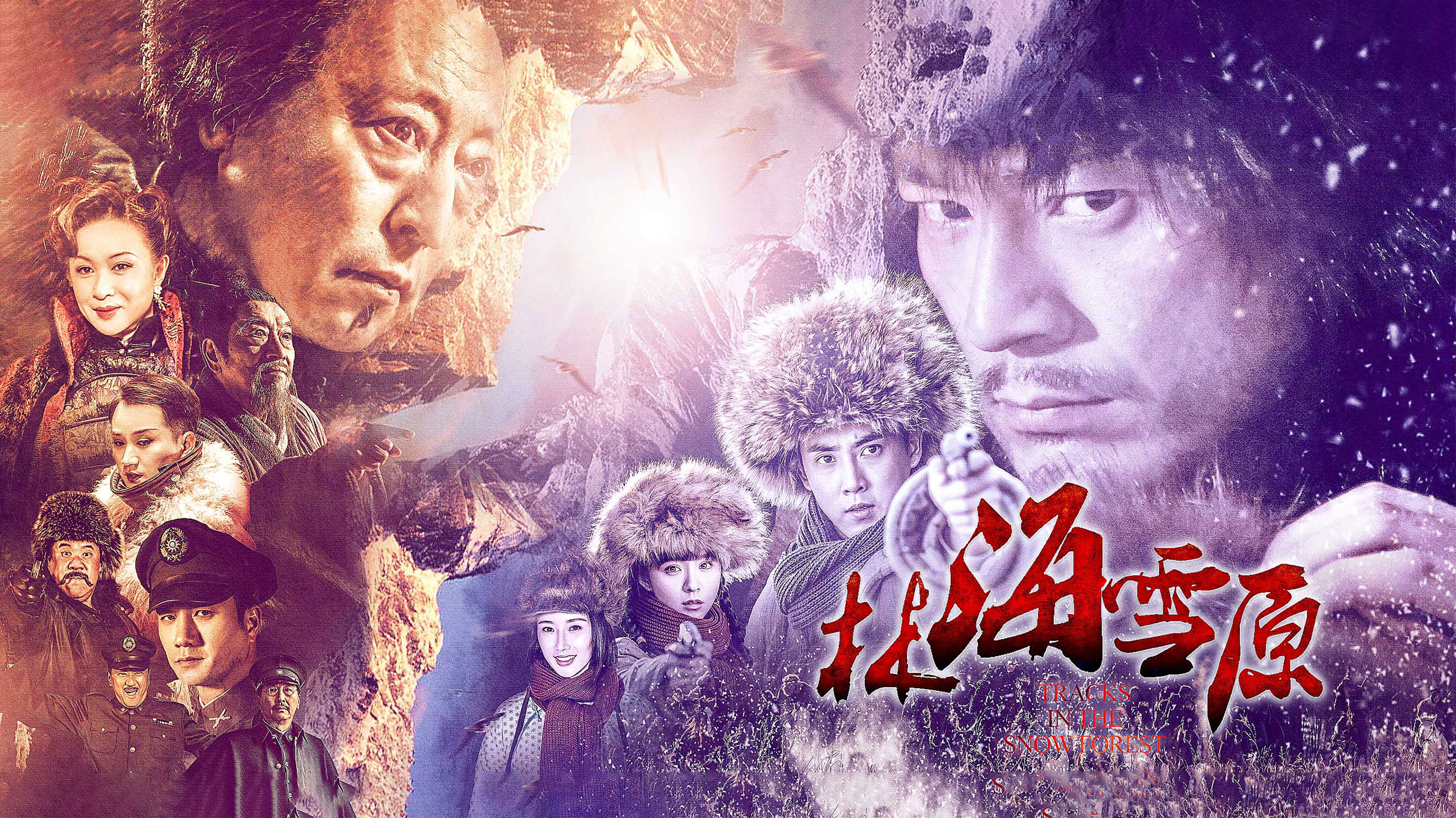 Backdrop for Tracks In The Snow Forest