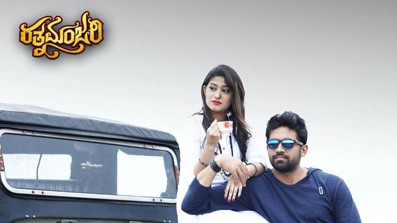 Backdrop for Ratnamanjari