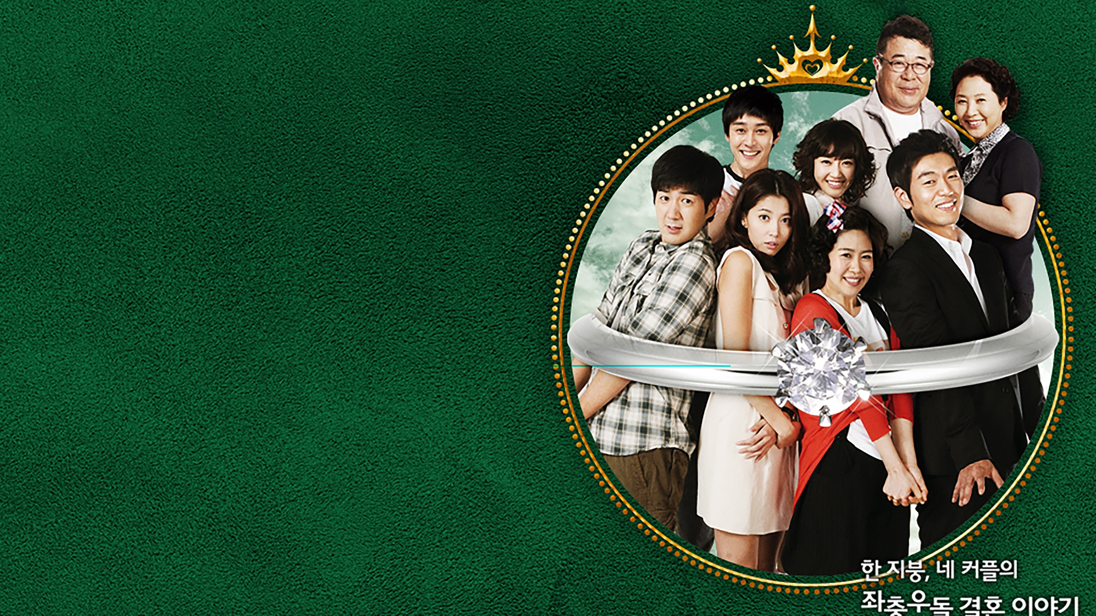 Backdrop for Please Marry Me